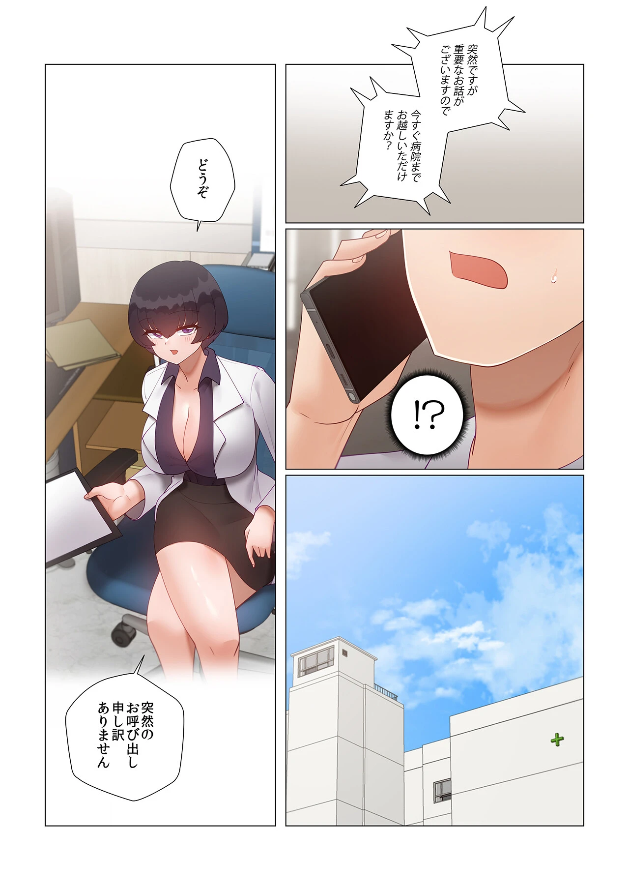 【フルカラー】生意気ギャルの家庭教師、始めます【合本版】13巻 6ページ