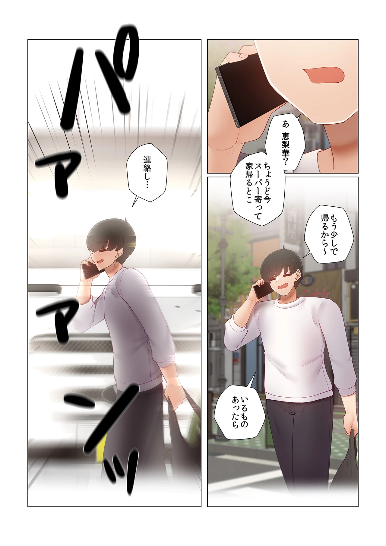 【フルカラー】生意気ギャルの家庭教師、始めます【合本版】13巻 10ページ