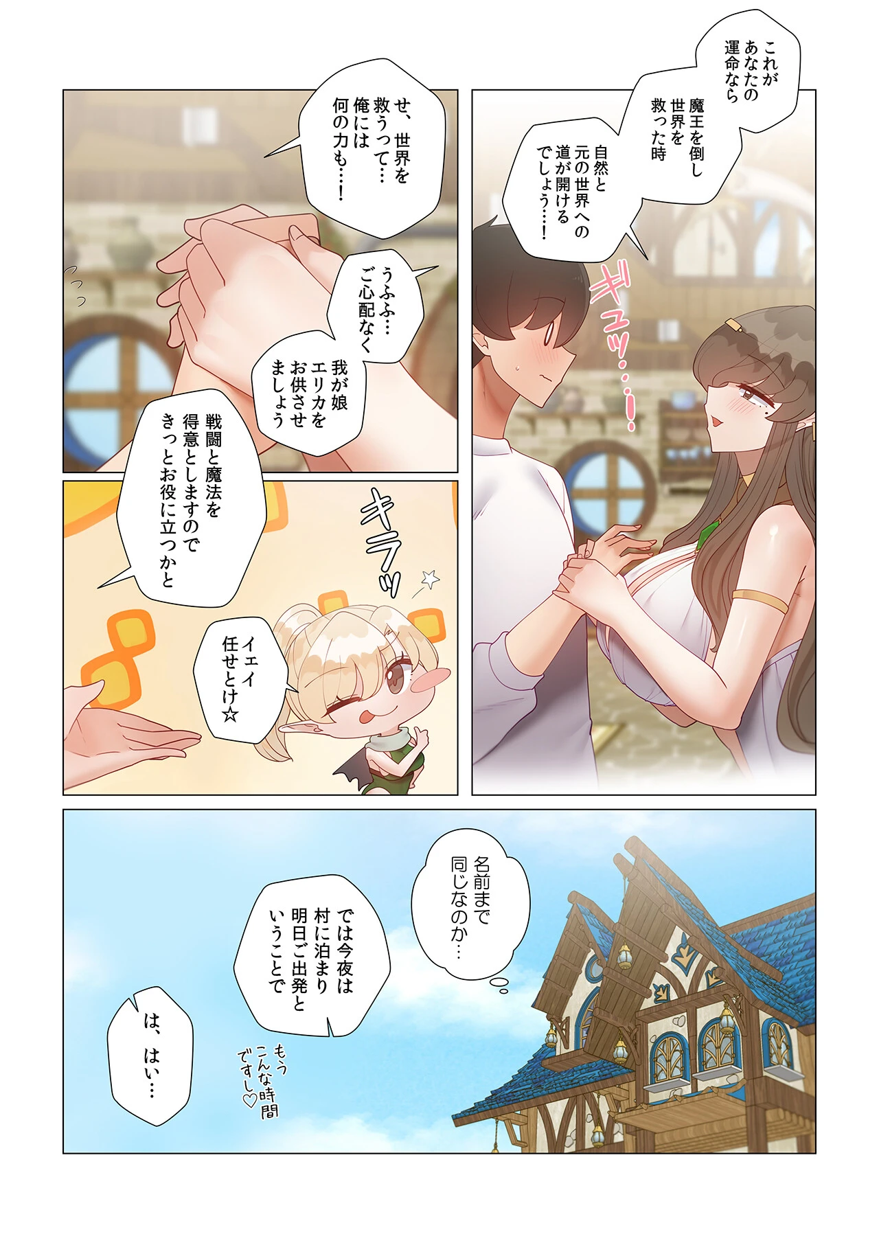 【フルカラー】生意気ギャルの家庭教師、始めます【合本版】13巻 14ページ