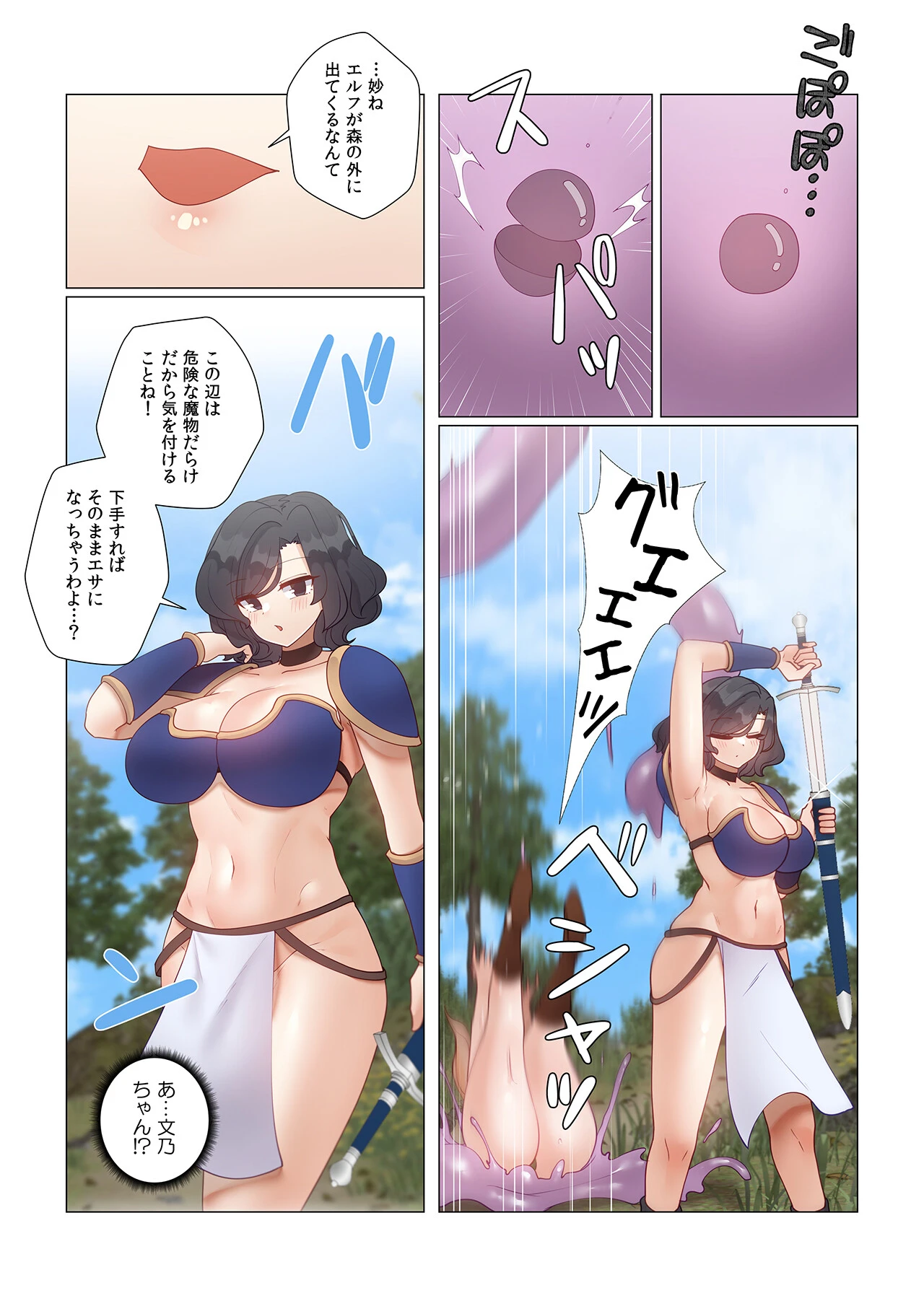 【フルカラー】生意気ギャルの家庭教師、始めます【合本版】13巻 16ページ