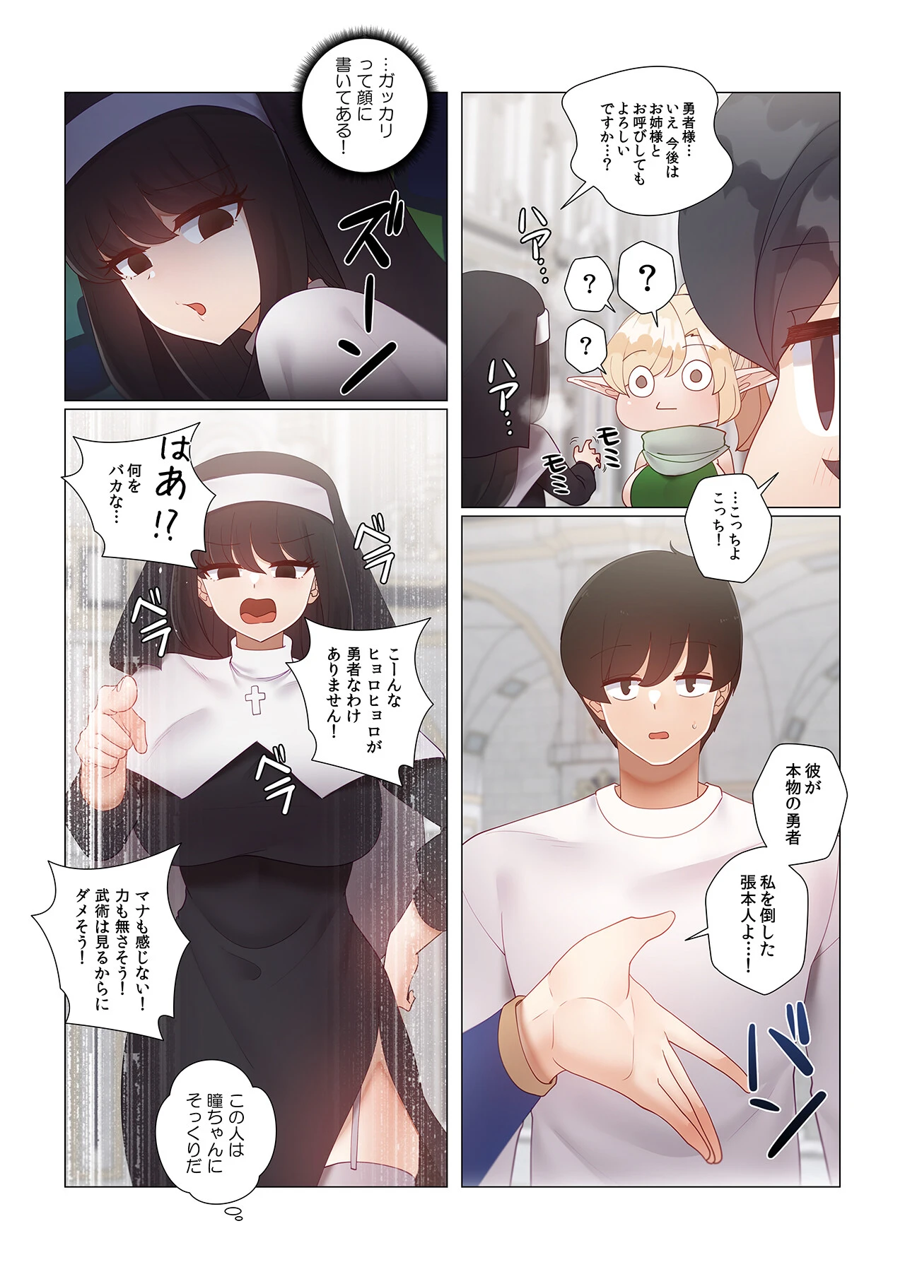 【フルカラー】生意気ギャルの家庭教師、始めます【合本版】13巻 18ページ