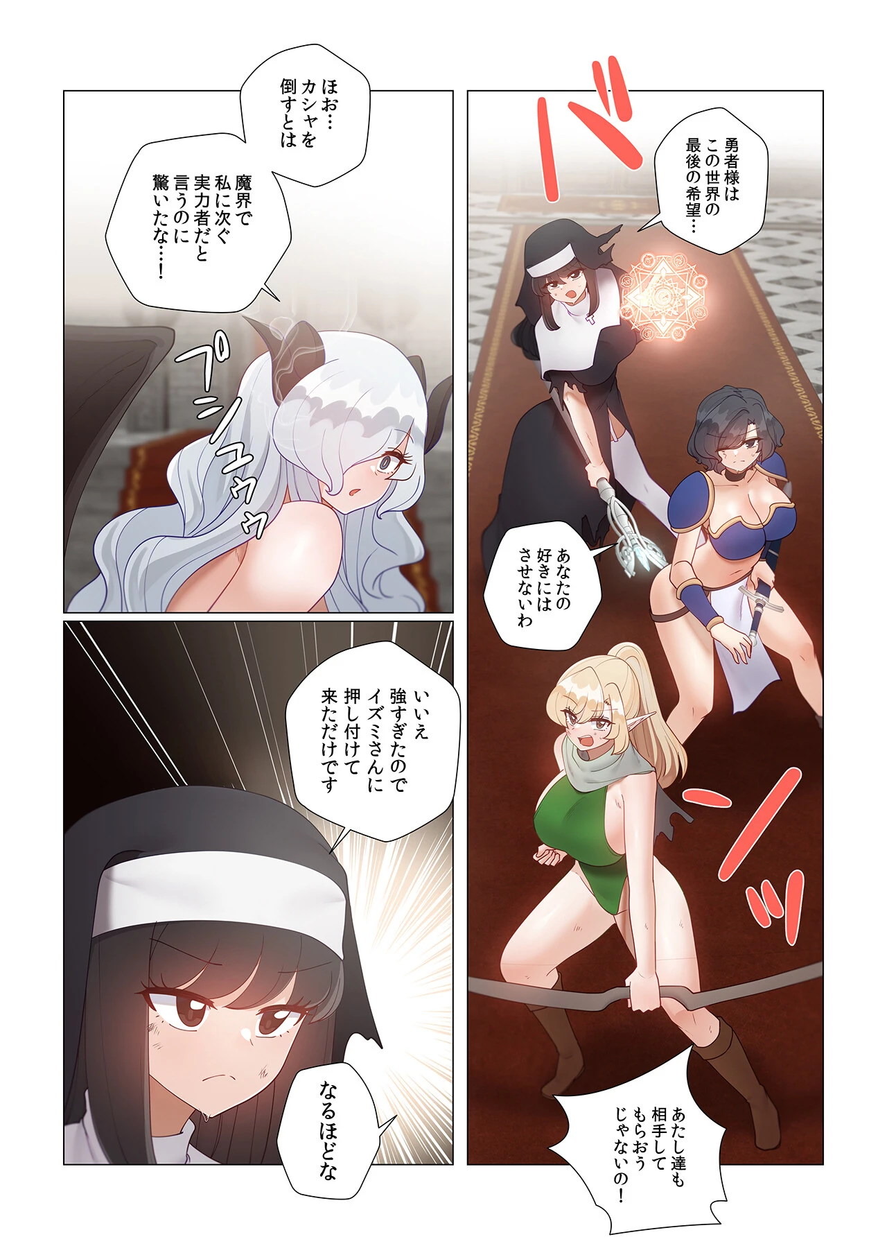 【フルカラー】生意気ギャルの家庭教師、始めます【合本版】13巻 23ページ