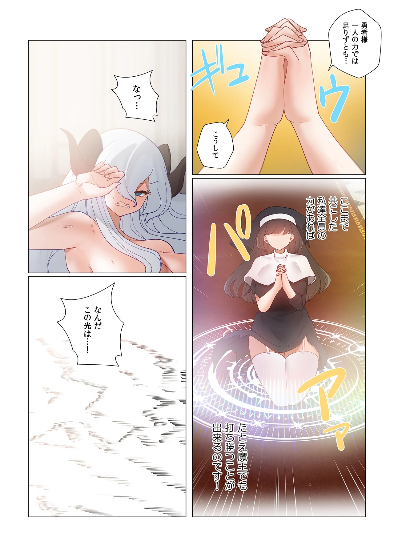 【フルカラー】生意気ギャルの家庭教師、始めます【合本版】13巻 24ページ