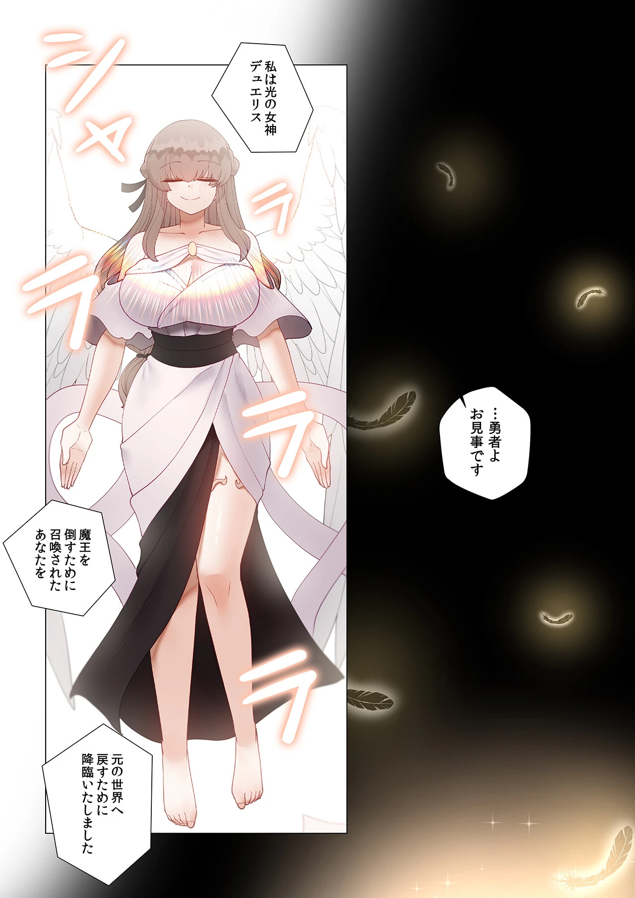 【フルカラー】生意気ギャルの家庭教師、始めます【合本版】13巻 25ページ