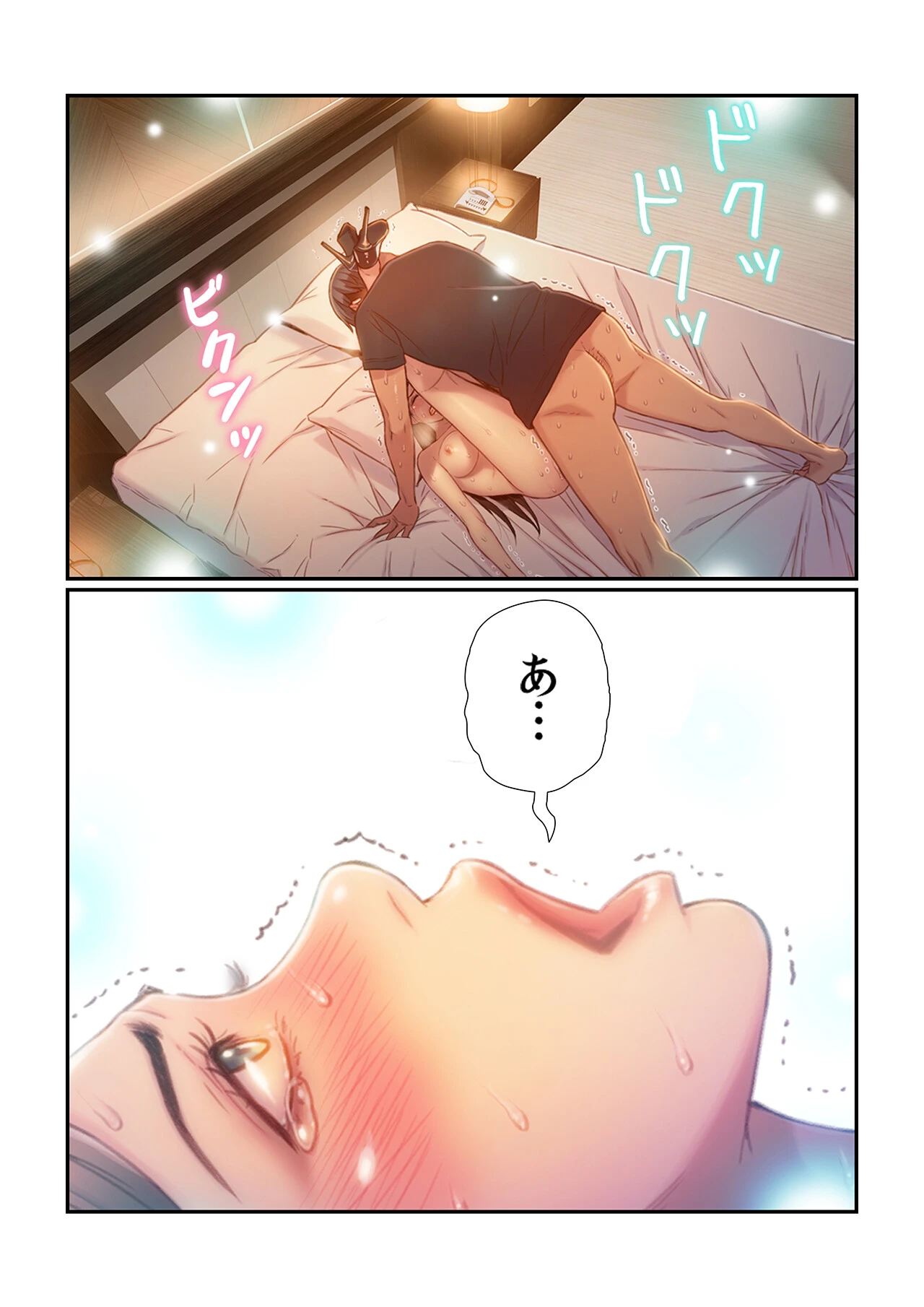 【フルカラー】カラダにイイ男【合本版】9巻 9ページ