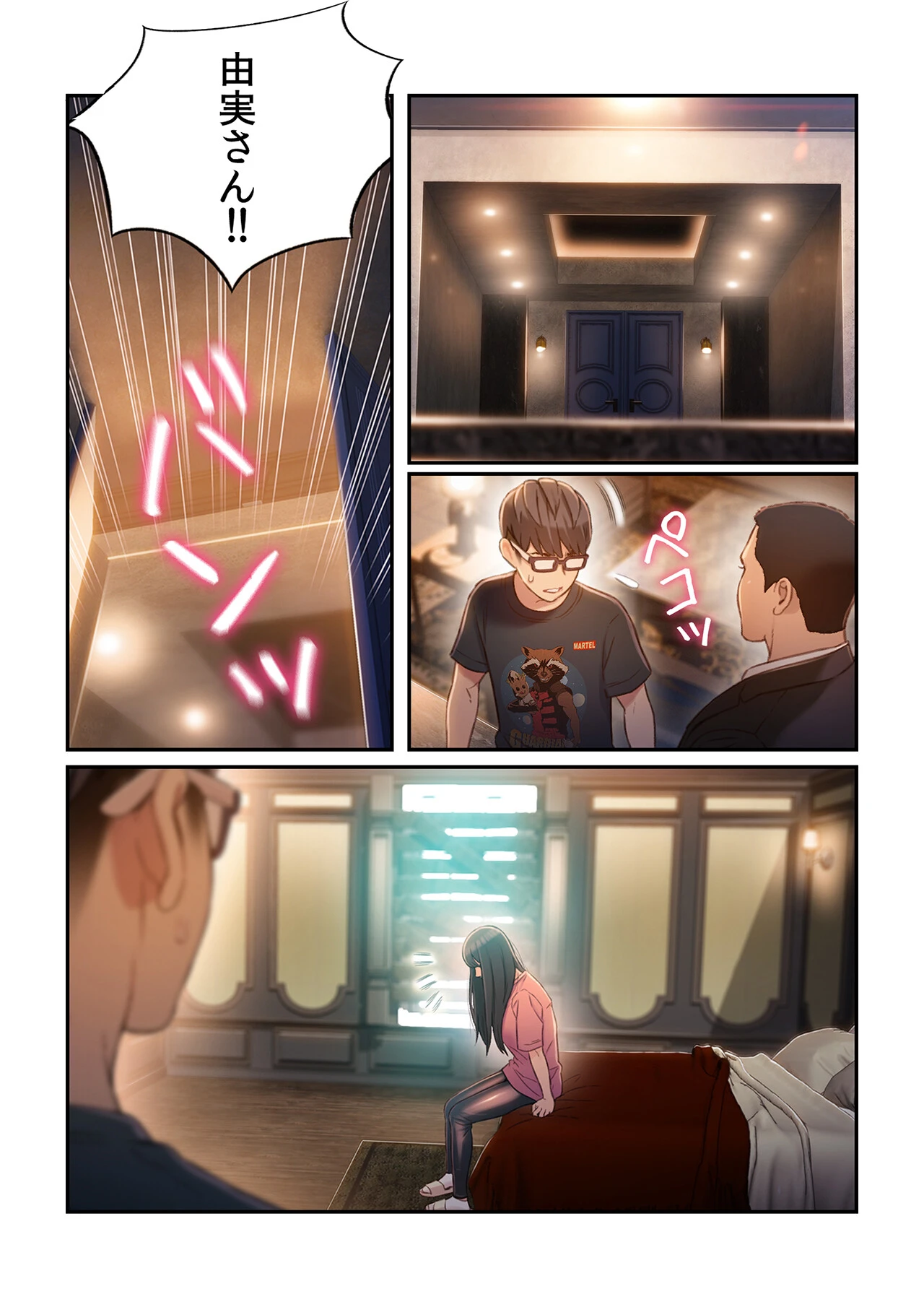 【フルカラー】カラダにイイ男【合本版】9巻 12ページ