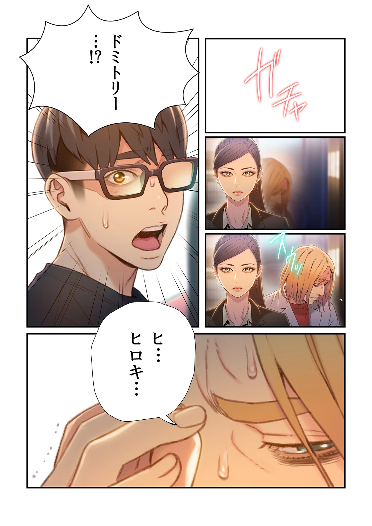 【フルカラー】カラダにイイ男【合本版】9巻 14ページ