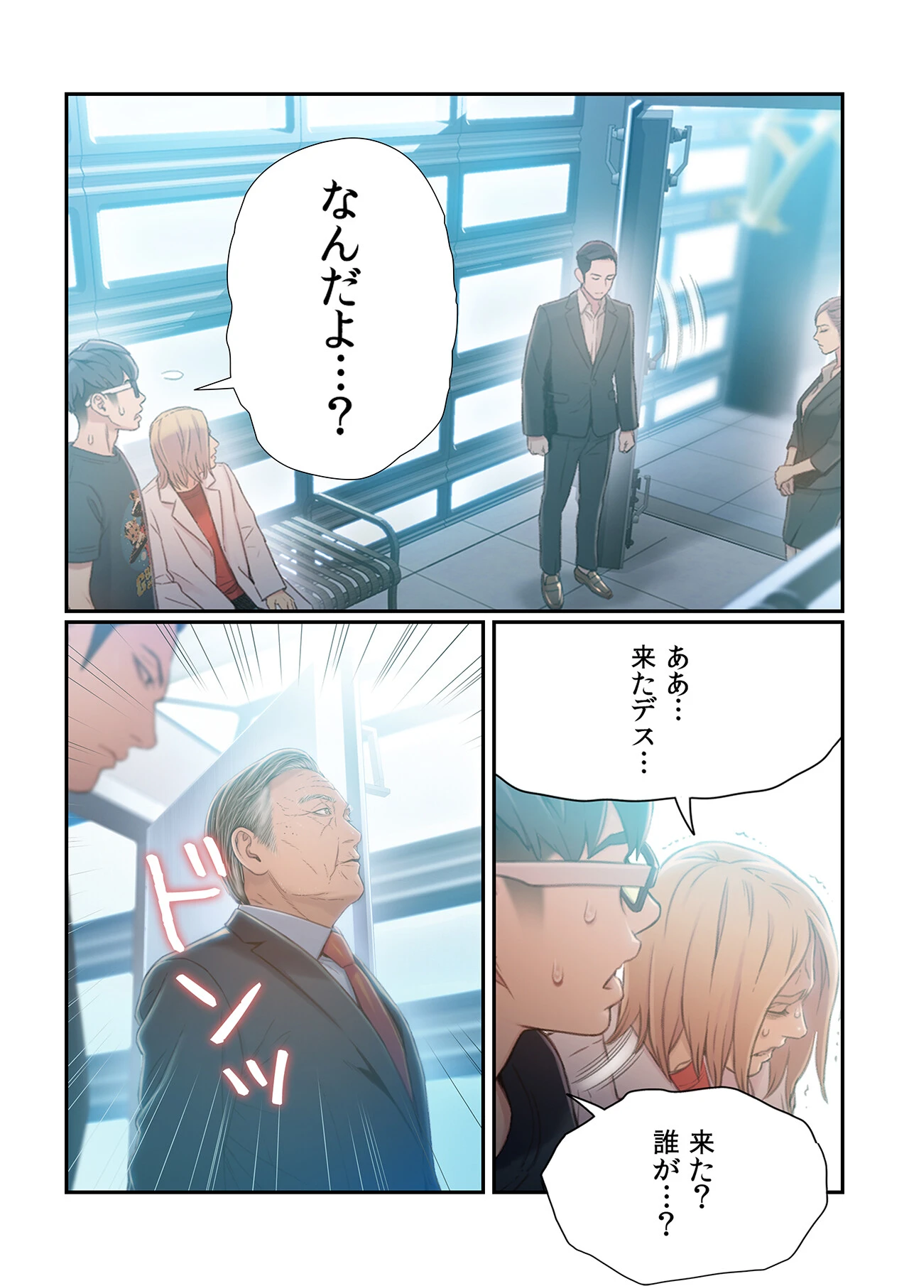 【フルカラー】カラダにイイ男【合本版】9巻 15ページ