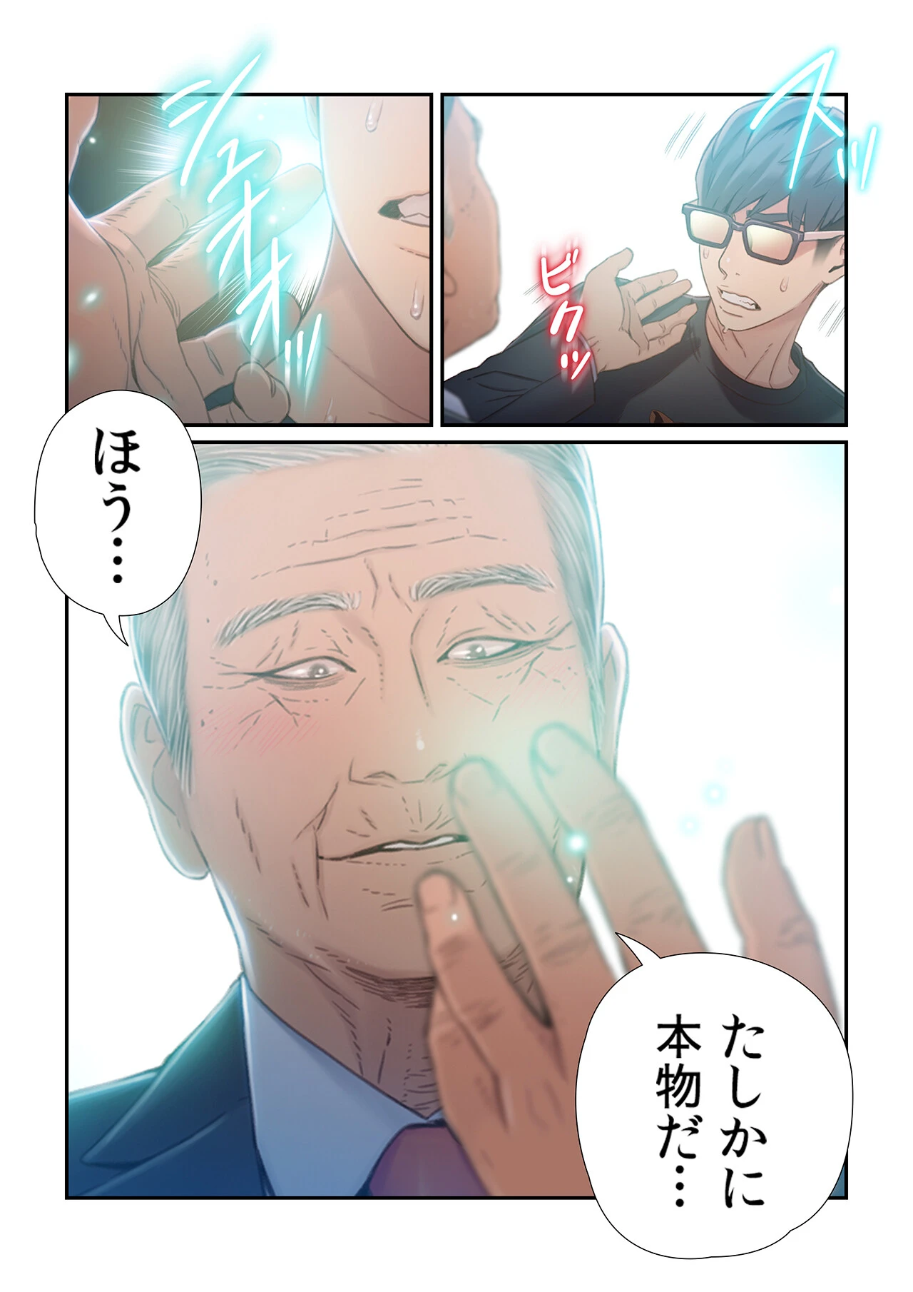 【フルカラー】カラダにイイ男【合本版】9巻 16ページ