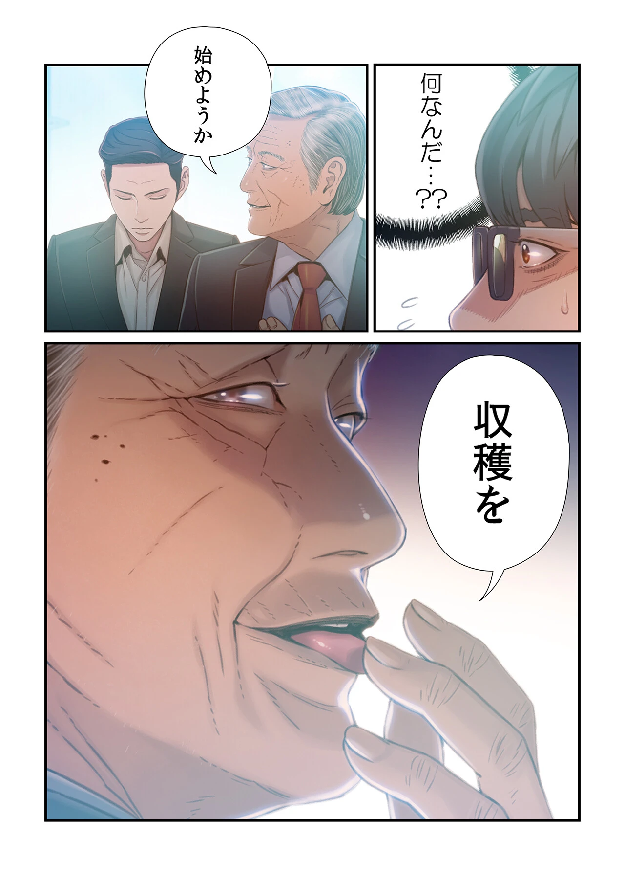 【フルカラー】カラダにイイ男【合本版】9巻 17ページ