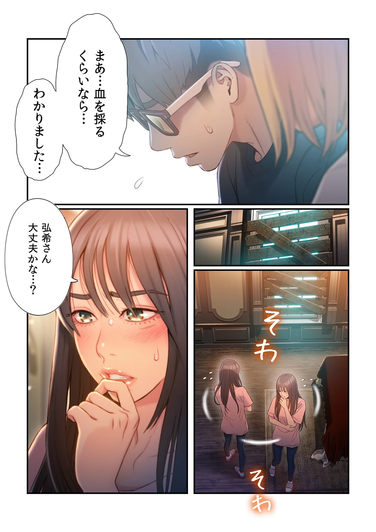 【フルカラー】カラダにイイ男【合本版】9巻 18ページ