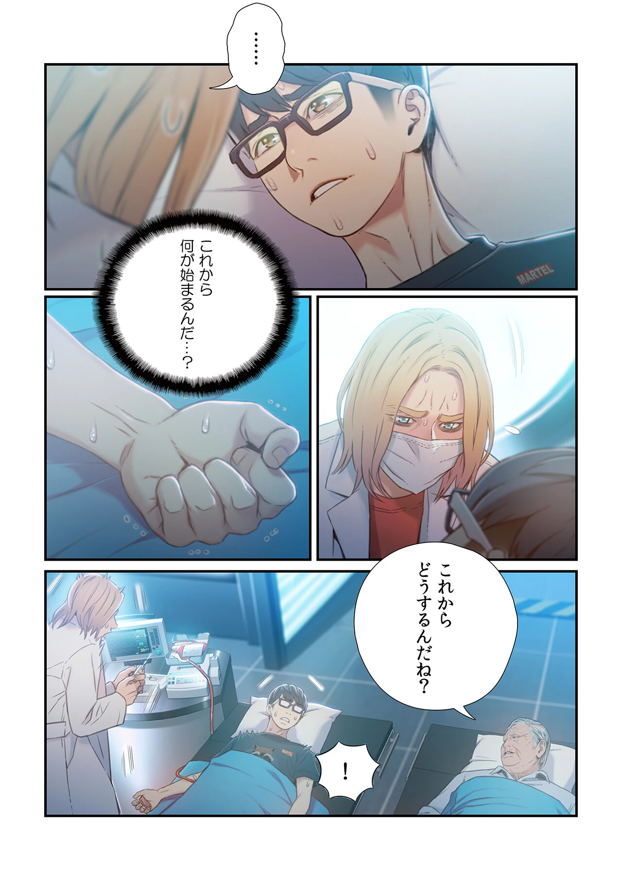 【フルカラー】カラダにイイ男【合本版】9巻 20ページ