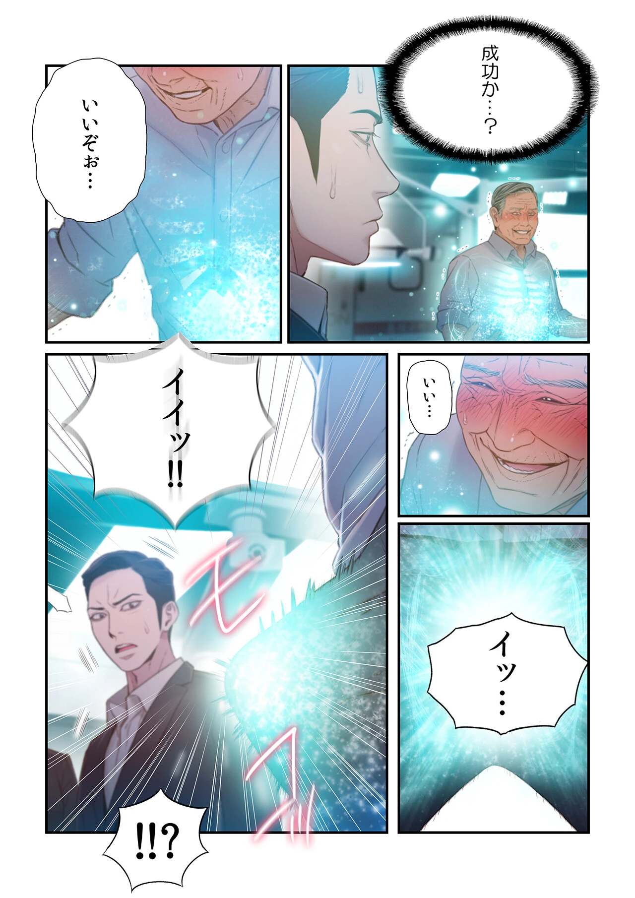 【フルカラー】カラダにイイ男【合本版】9巻 22ページ