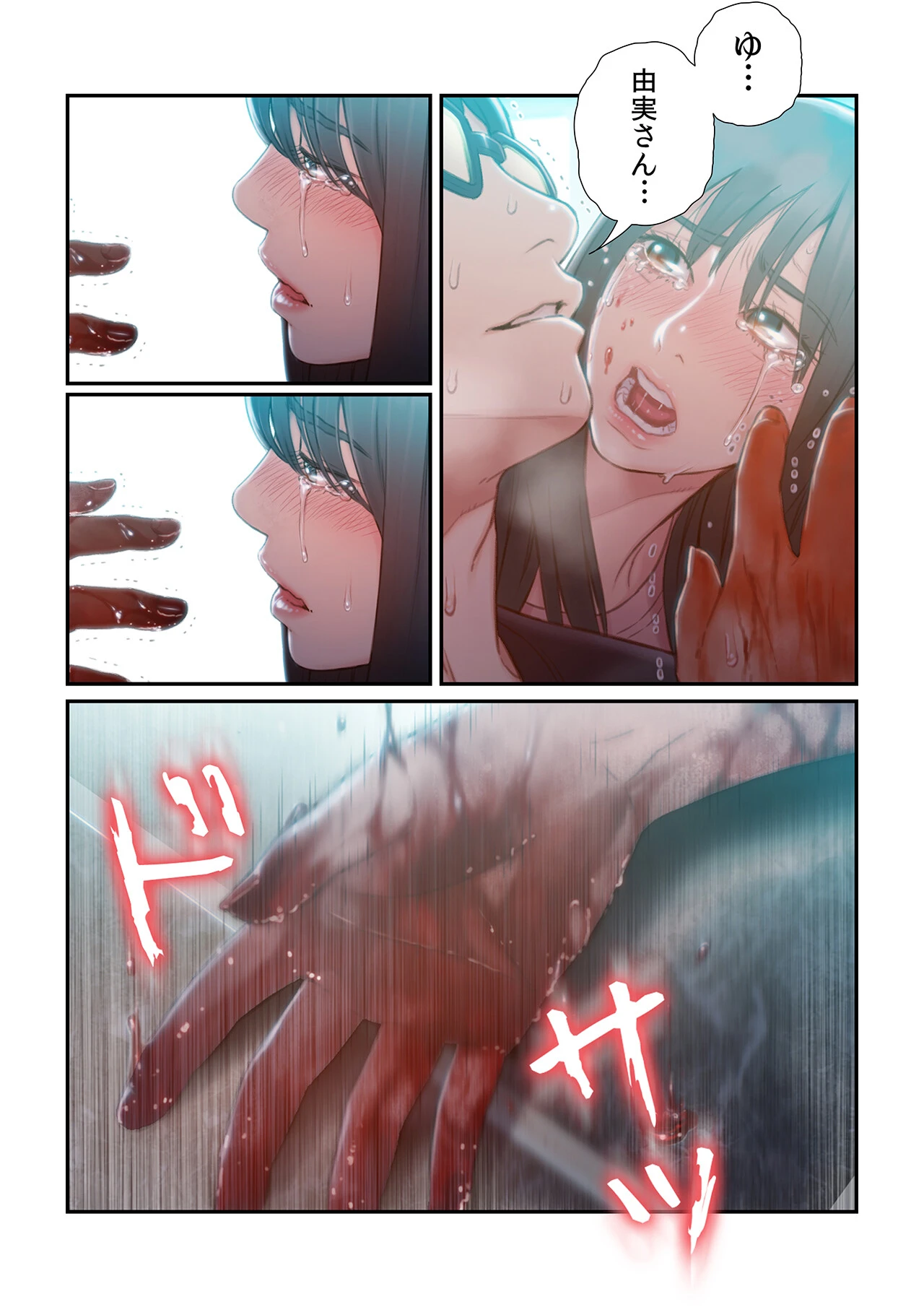 【フルカラー】カラダにイイ男【合本版】9巻 24ページ