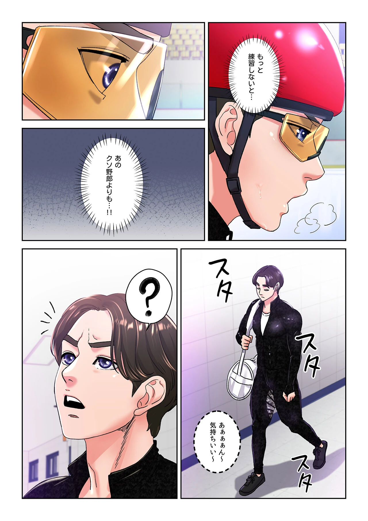 【フルカラー】ICE LOVE:アイス・ラブ7巻 7ページ