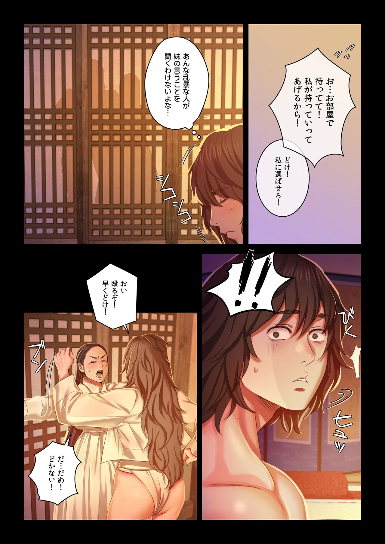 【フルカラー】奉公物語〜僕のお嬢様〜7巻 5ページ