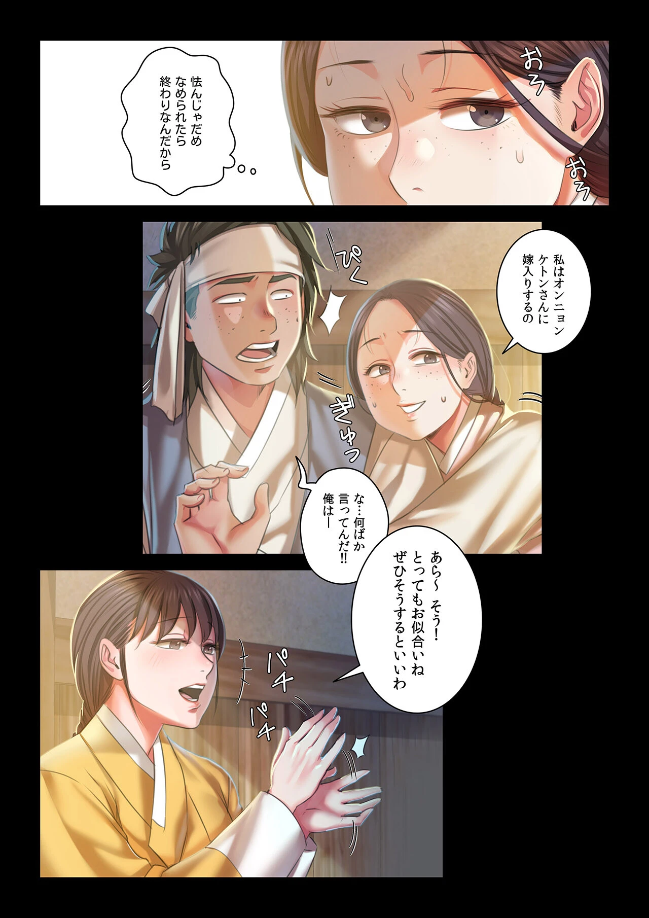 【フルカラー】奉公物語〜僕のお嬢様〜7巻 8ページ