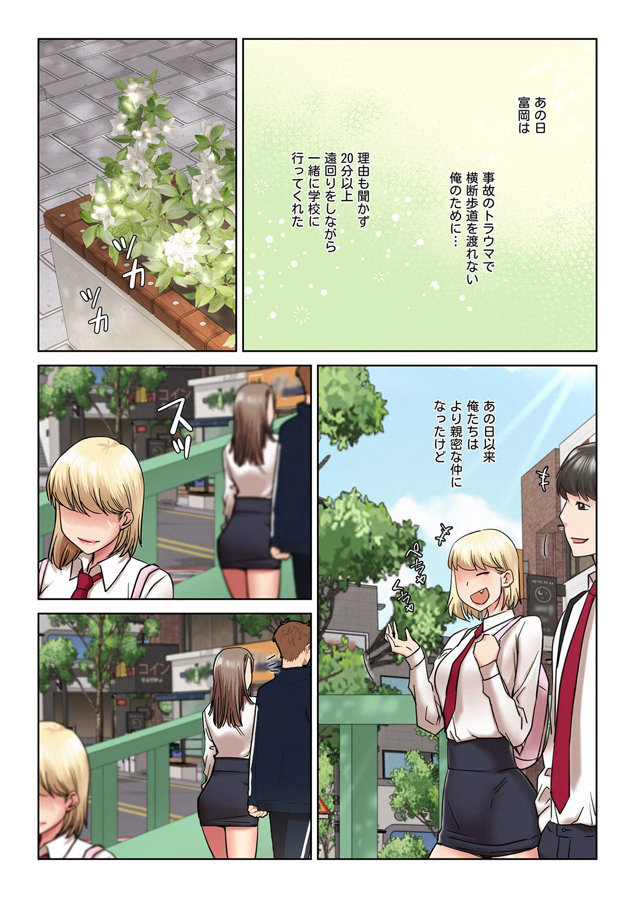 【フルカラー】一つ屋根の下〜甘く危険な熟女の香り〜7巻 3ページ