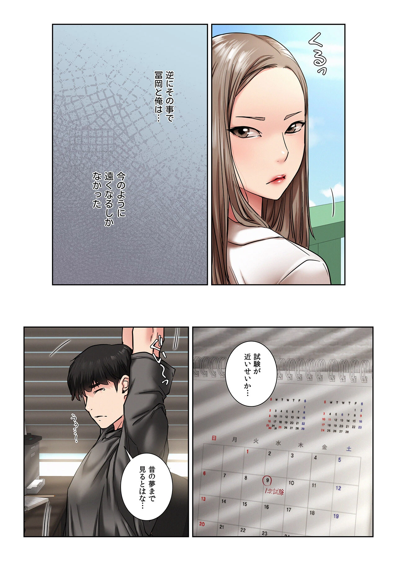 【フルカラー】一つ屋根の下〜甘く危険な熟女の香り〜7巻 4ページ