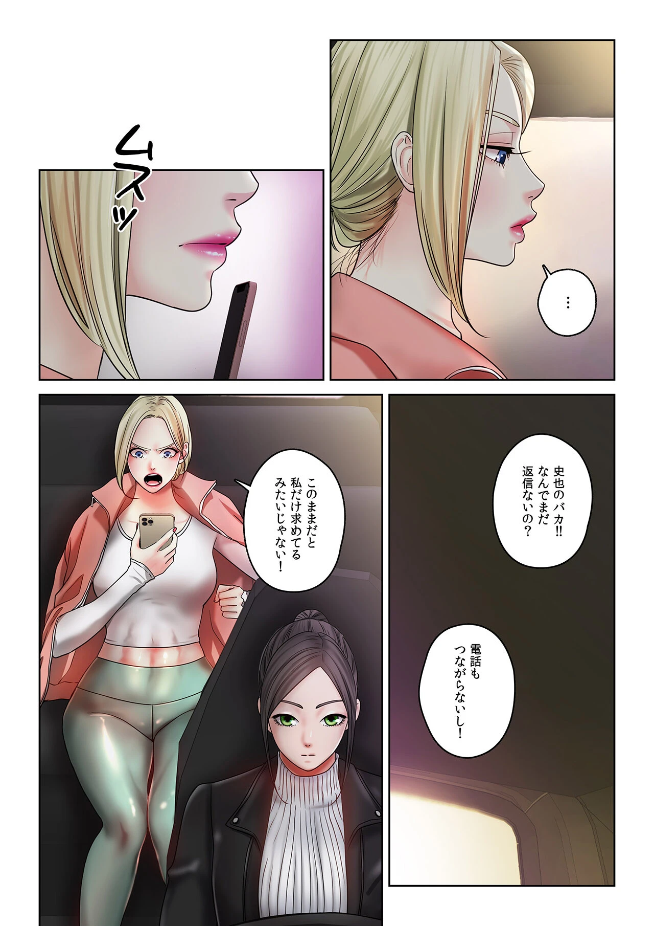 【フルカラー】ICE LOVE:アイス・ラブ9巻 7ページ