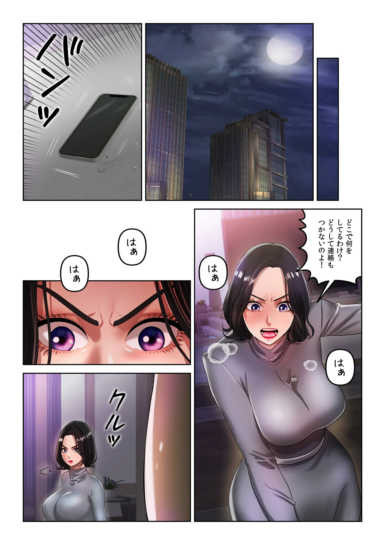 【フルカラー】ICE LOVE:アイス・ラブ11巻 7ページ