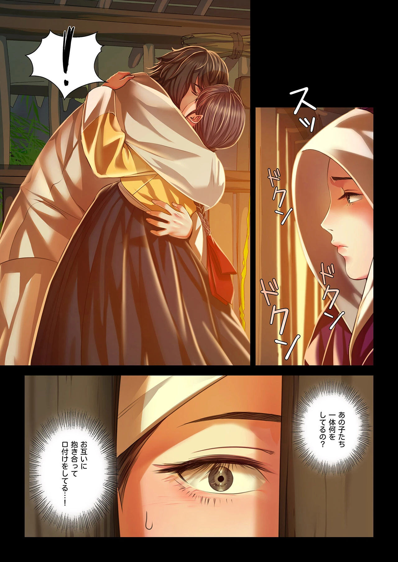 【フルカラー】奉公物語〜僕のお嬢様〜11巻 5ページ