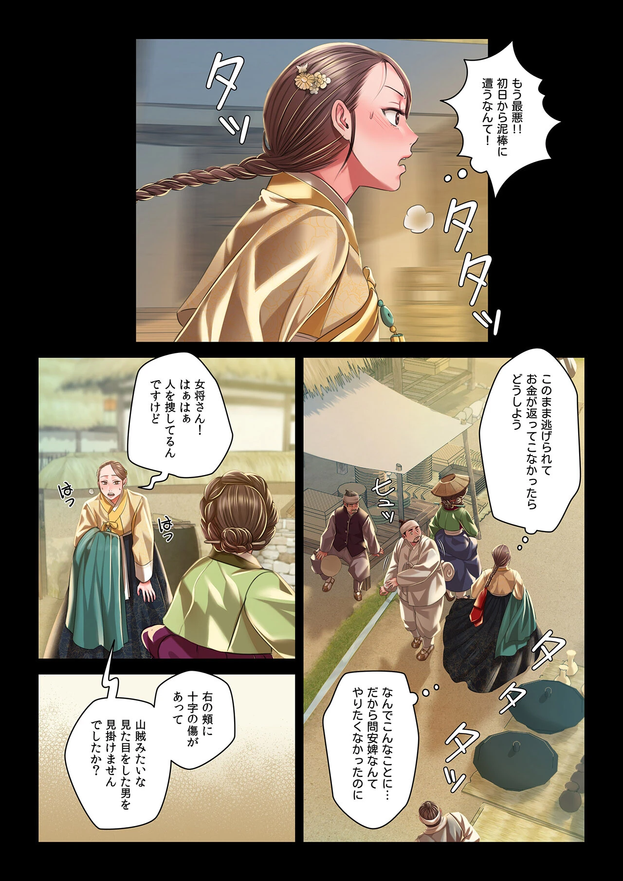 【フルカラー】奉公物語〜僕のお嬢様〜13巻 4ページ