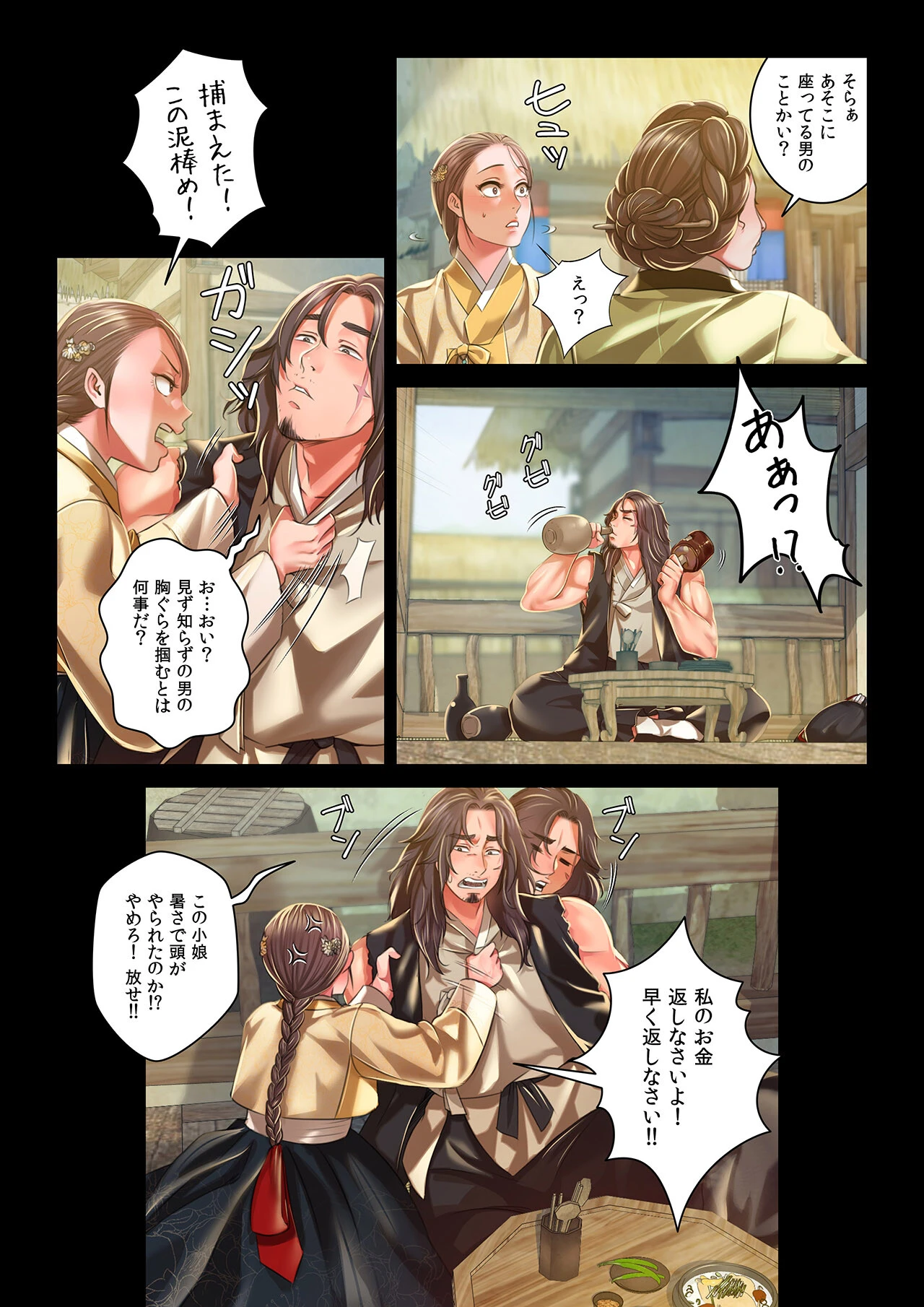 【フルカラー】奉公物語〜僕のお嬢様〜13巻 5ページ