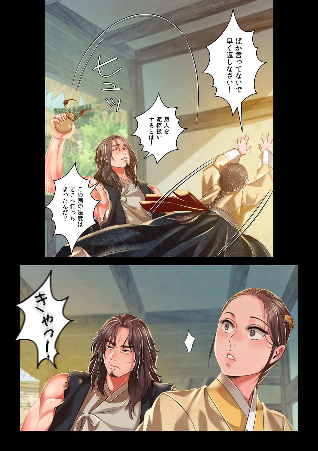 【フルカラー】奉公物語〜僕のお嬢様〜13巻 6ページ