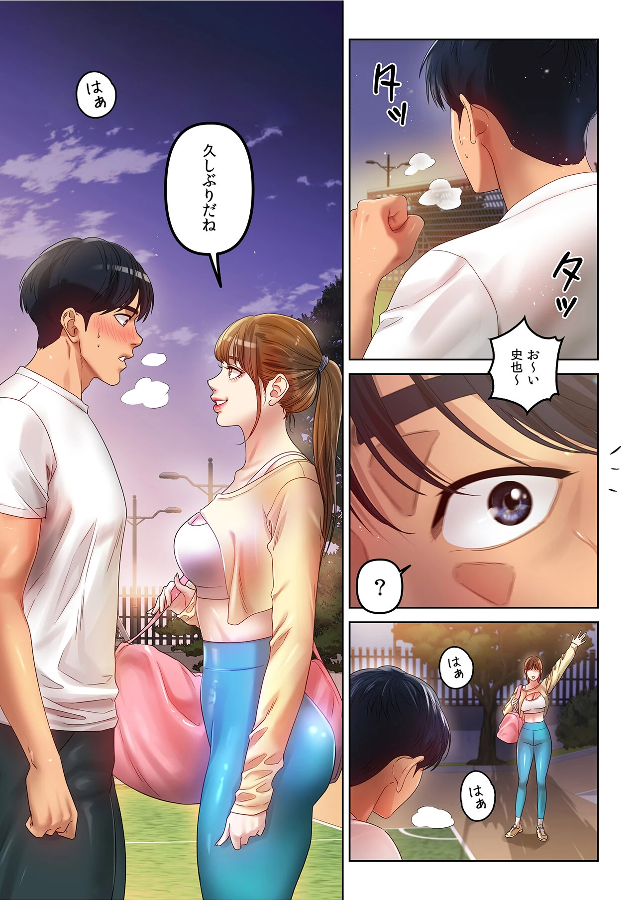 【フルカラー】ICE LOVE:アイス・ラブ18巻 7ページ