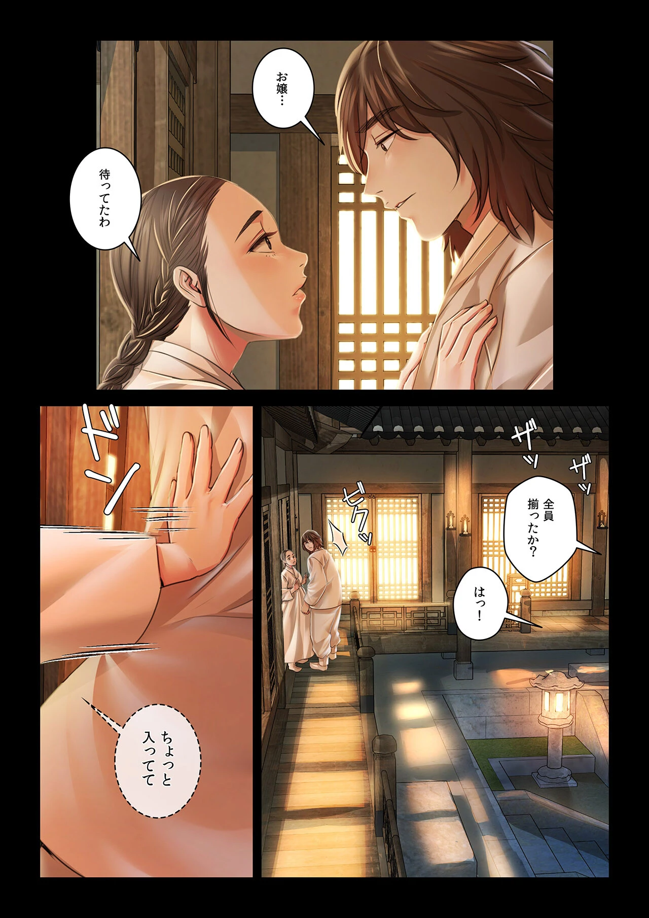 【フルカラー】奉公物語〜僕のお嬢様〜17巻 3ページ
