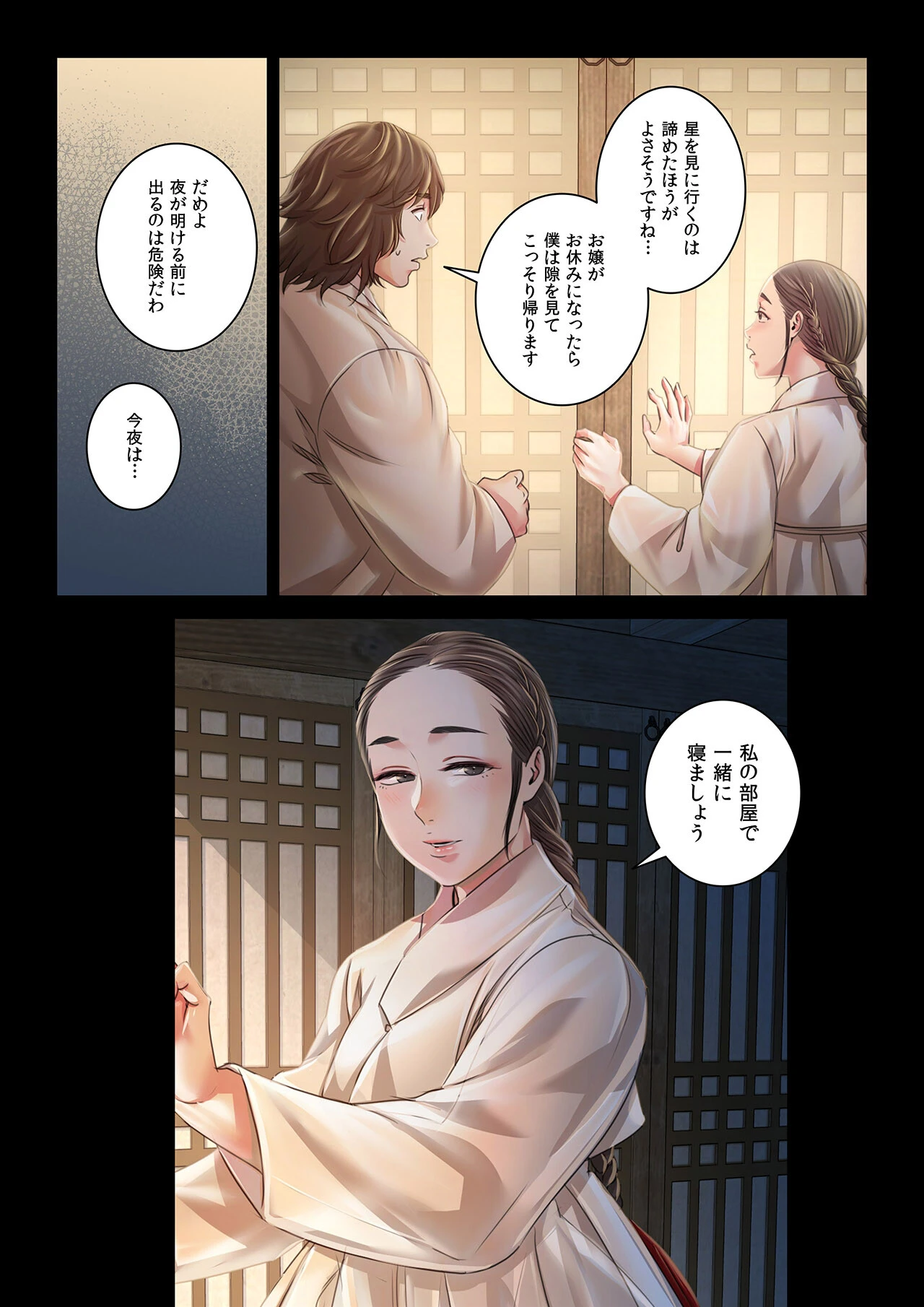 【フルカラー】奉公物語〜僕のお嬢様〜17巻 5ページ