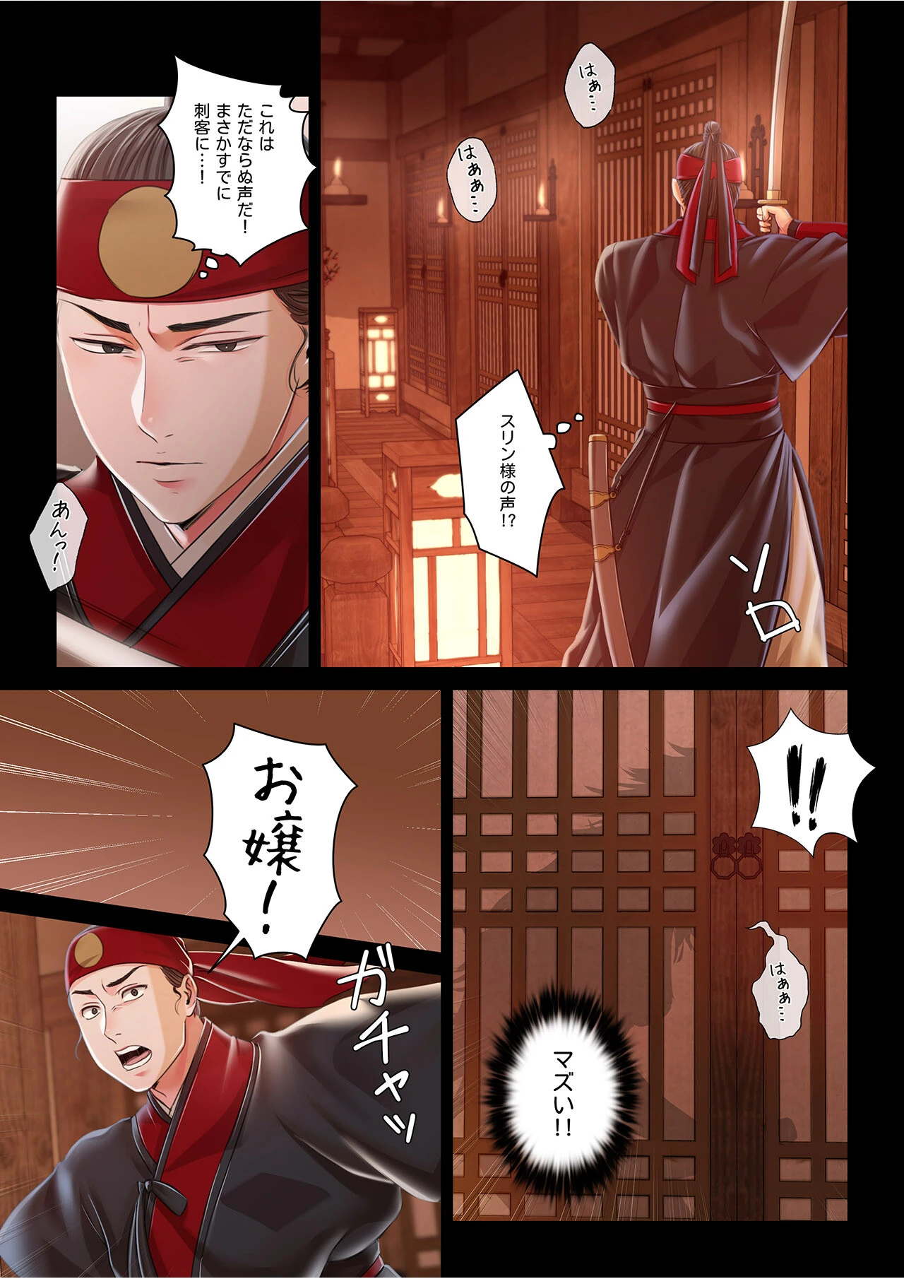 【フルカラー】奉公物語〜僕のお嬢様〜18巻 7ページ