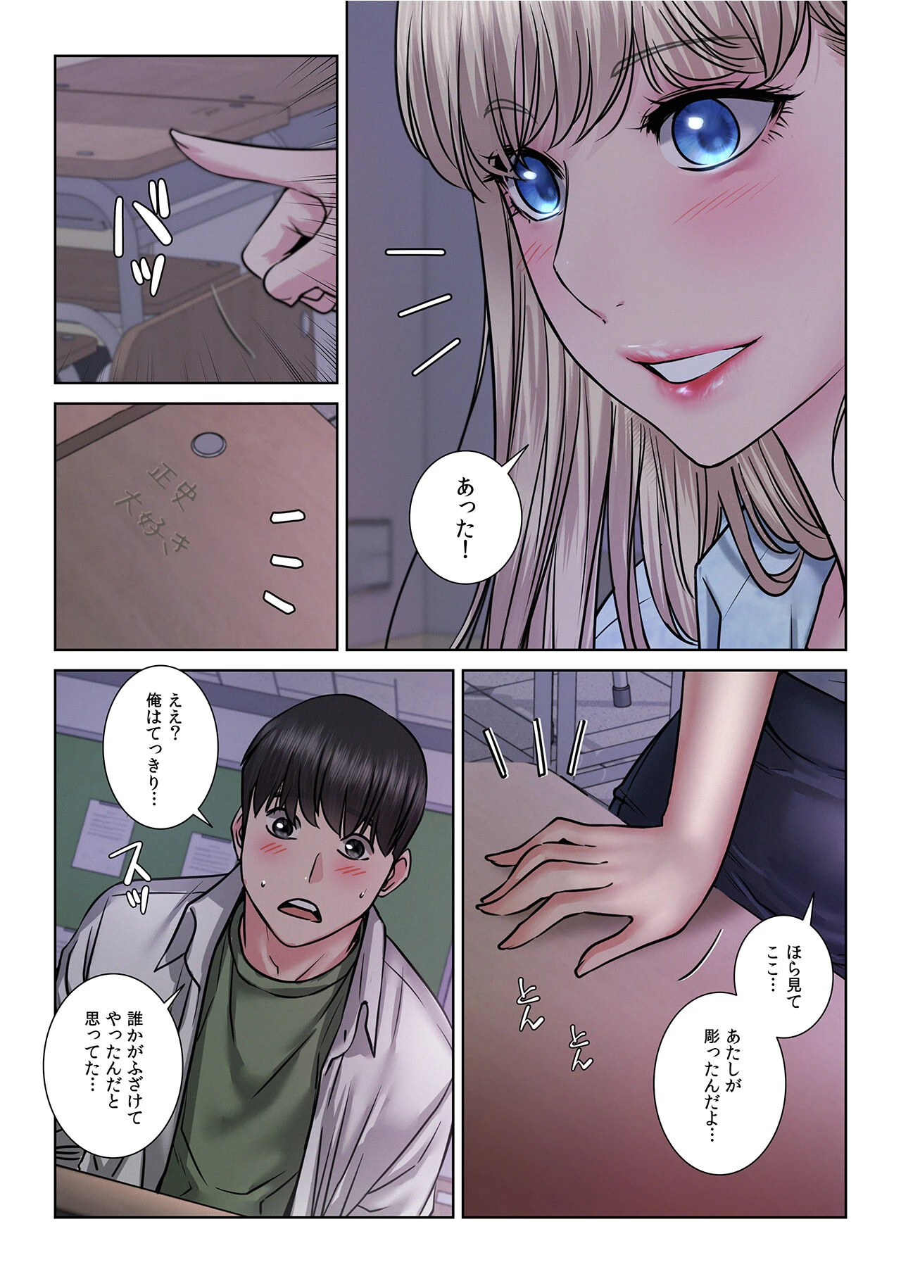 【フルカラー】一つ屋根の下〜甘く危険な熟女の香り〜18巻 4ページ