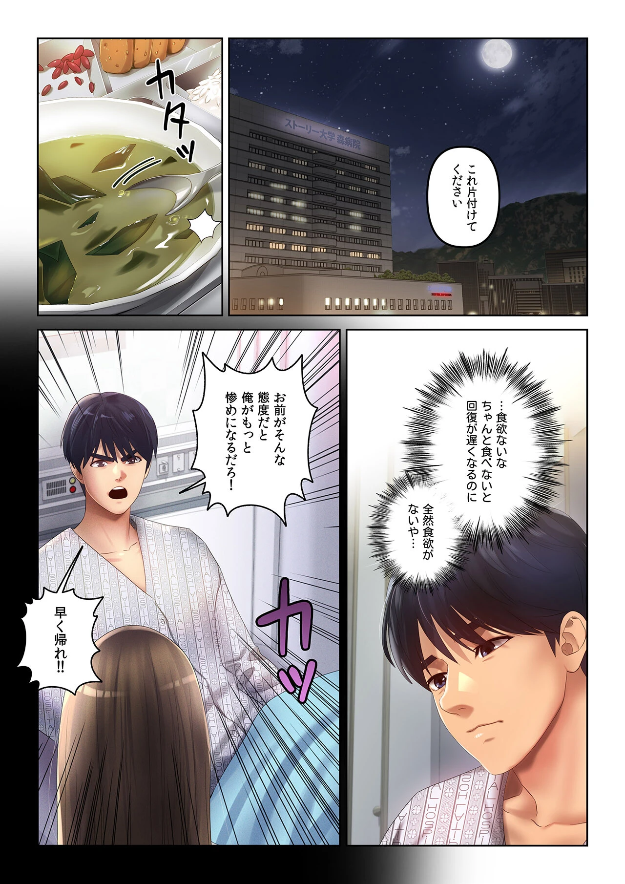 【フルカラー】ICE LOVE:アイス・ラブ20巻 3ページ