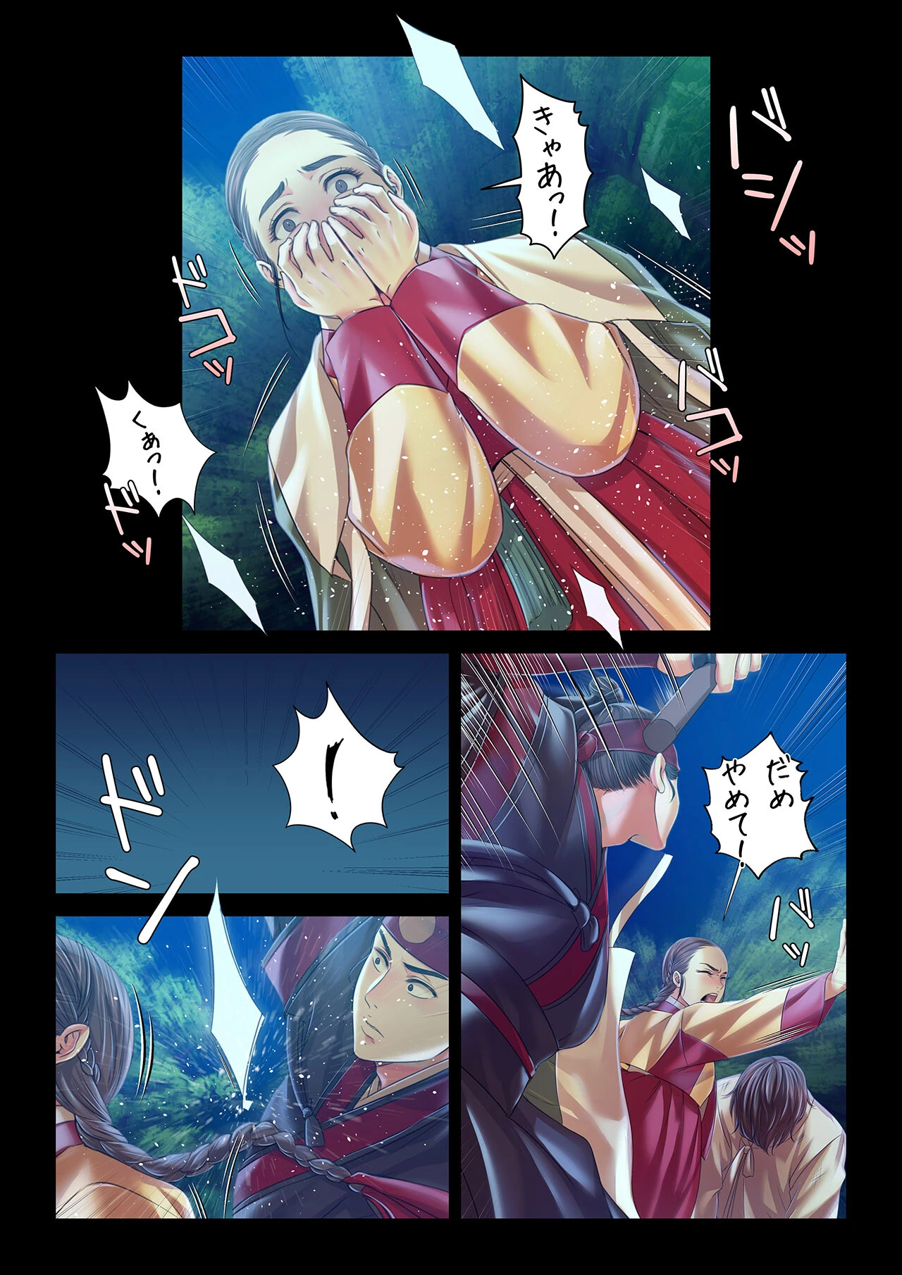 【フルカラー】奉公物語〜僕のお嬢様〜20巻 6ページ