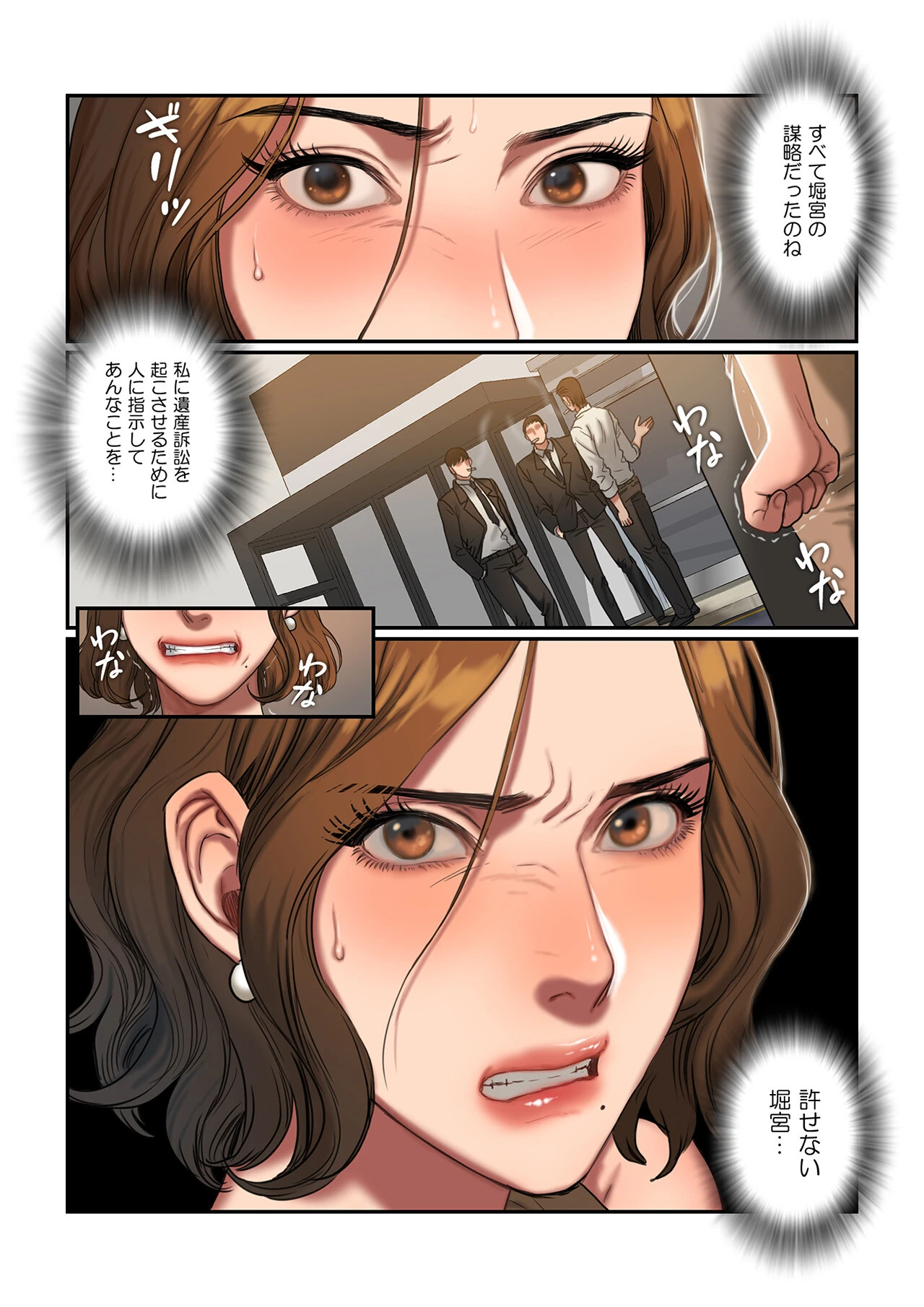 ビタースイート 〜ほろ苦い誘惑の味〜【フルカラー】18巻 4ページ