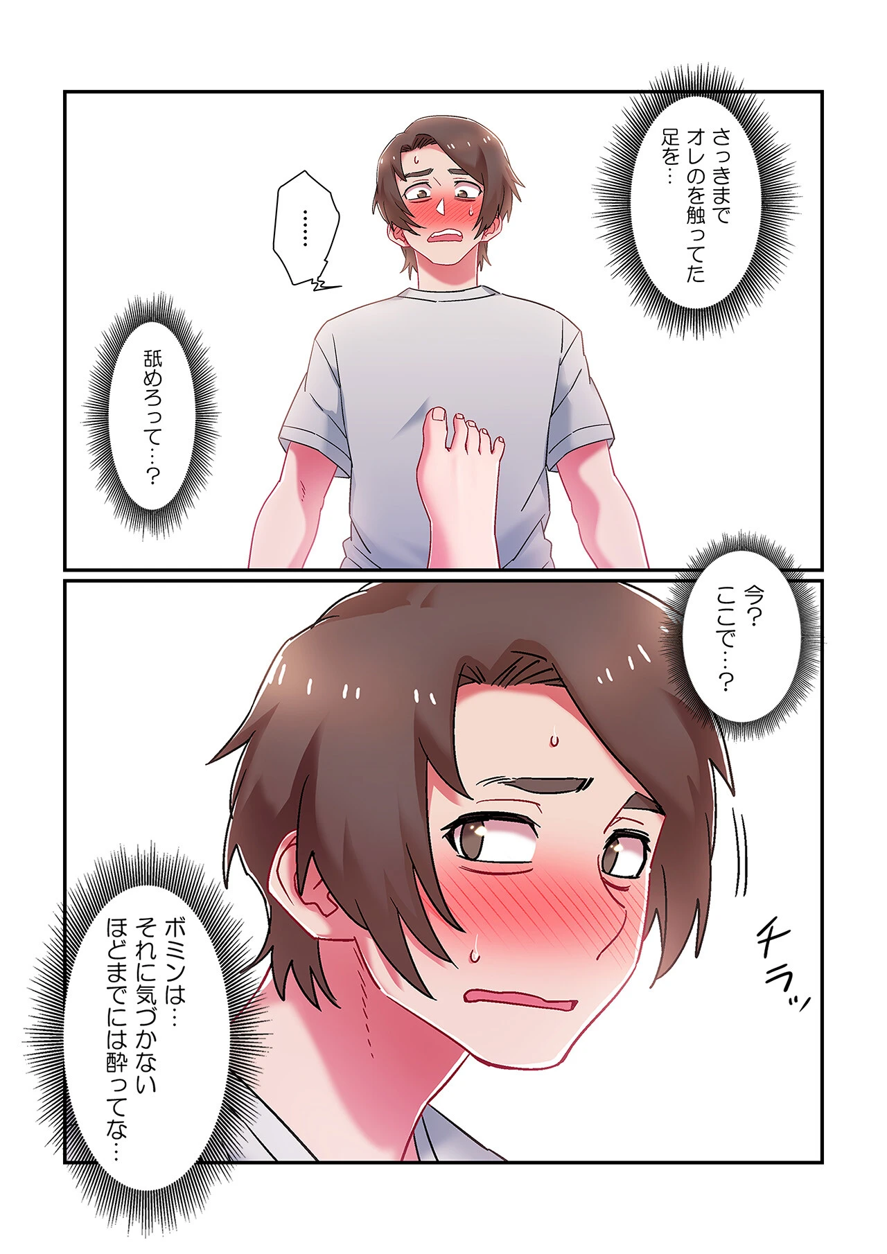 レンタルガールズ【フルカラー】19巻 【2部 完】 3ページ