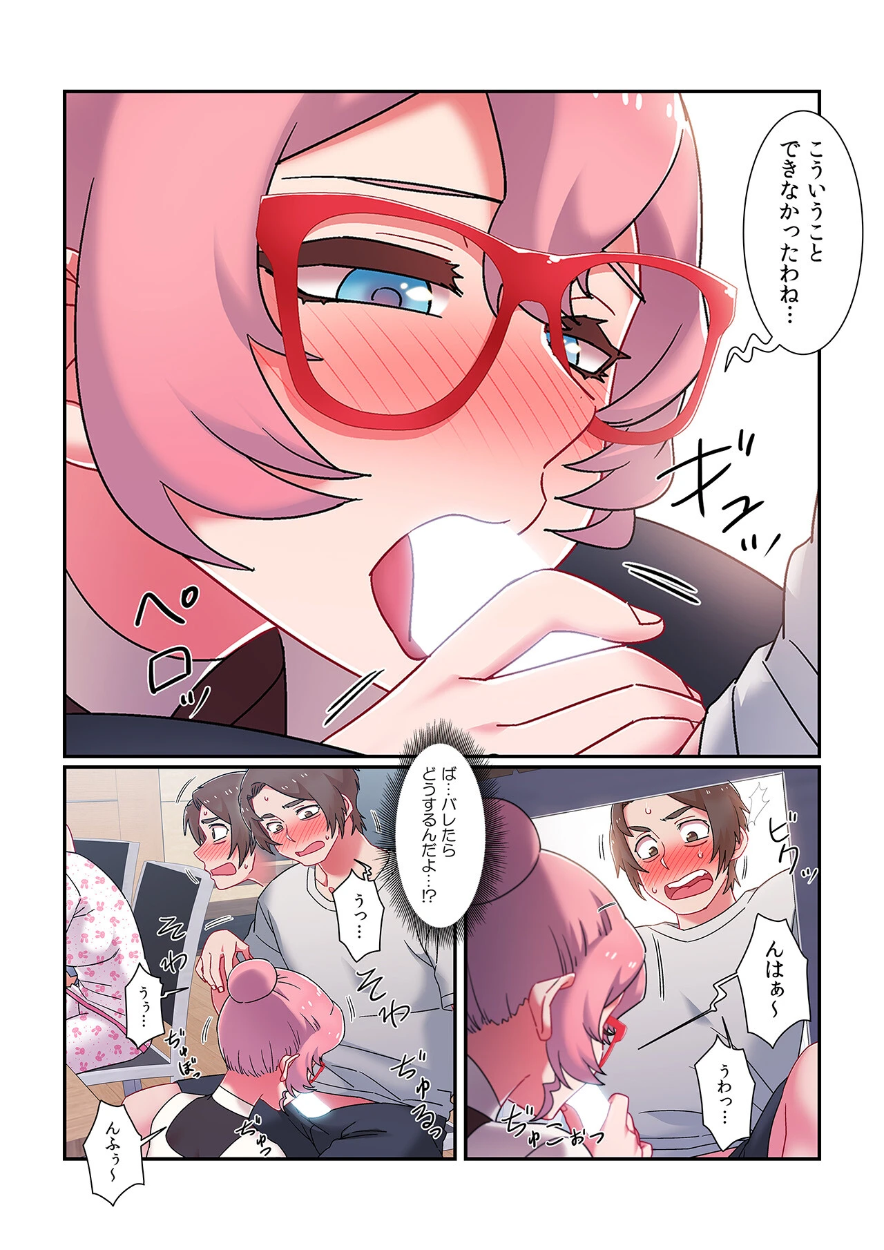 レンタルガールズ【フルカラー】19巻 【2部 完】 9ページ