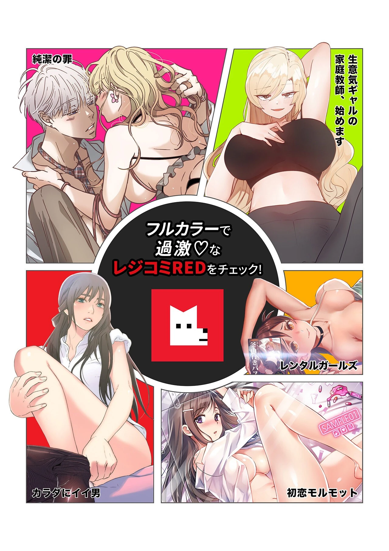 生意気ギャルの家庭教師、始めます【フルカラー】31巻 8ページ