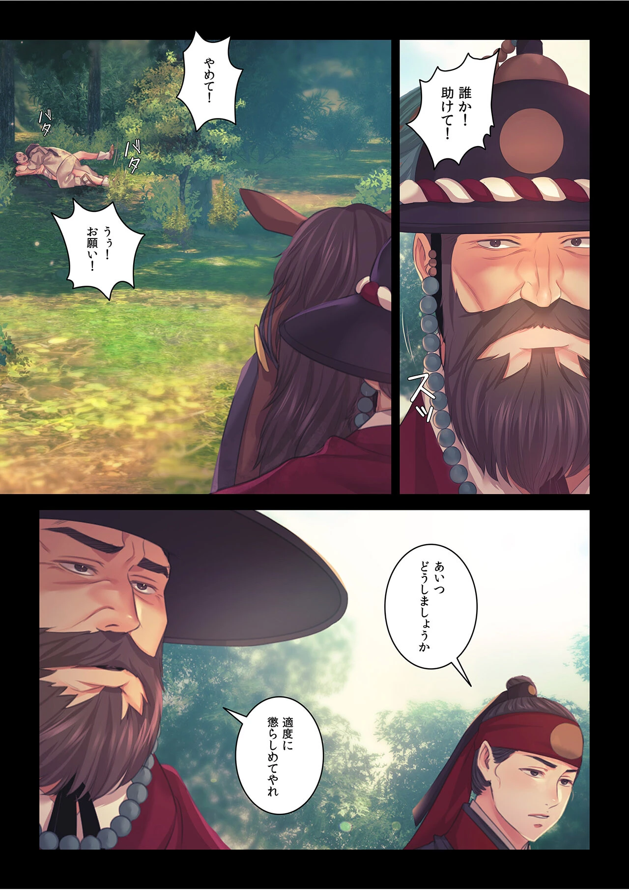 【フルカラー】奉公物語〜僕のお嬢様〜22巻 5ページ