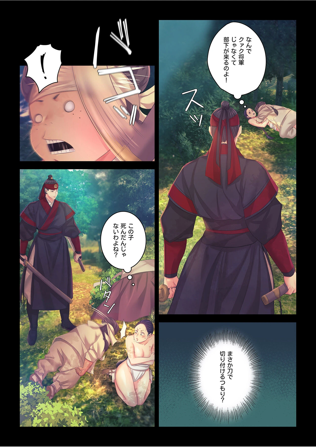 【フルカラー】奉公物語〜僕のお嬢様〜22巻 6ページ