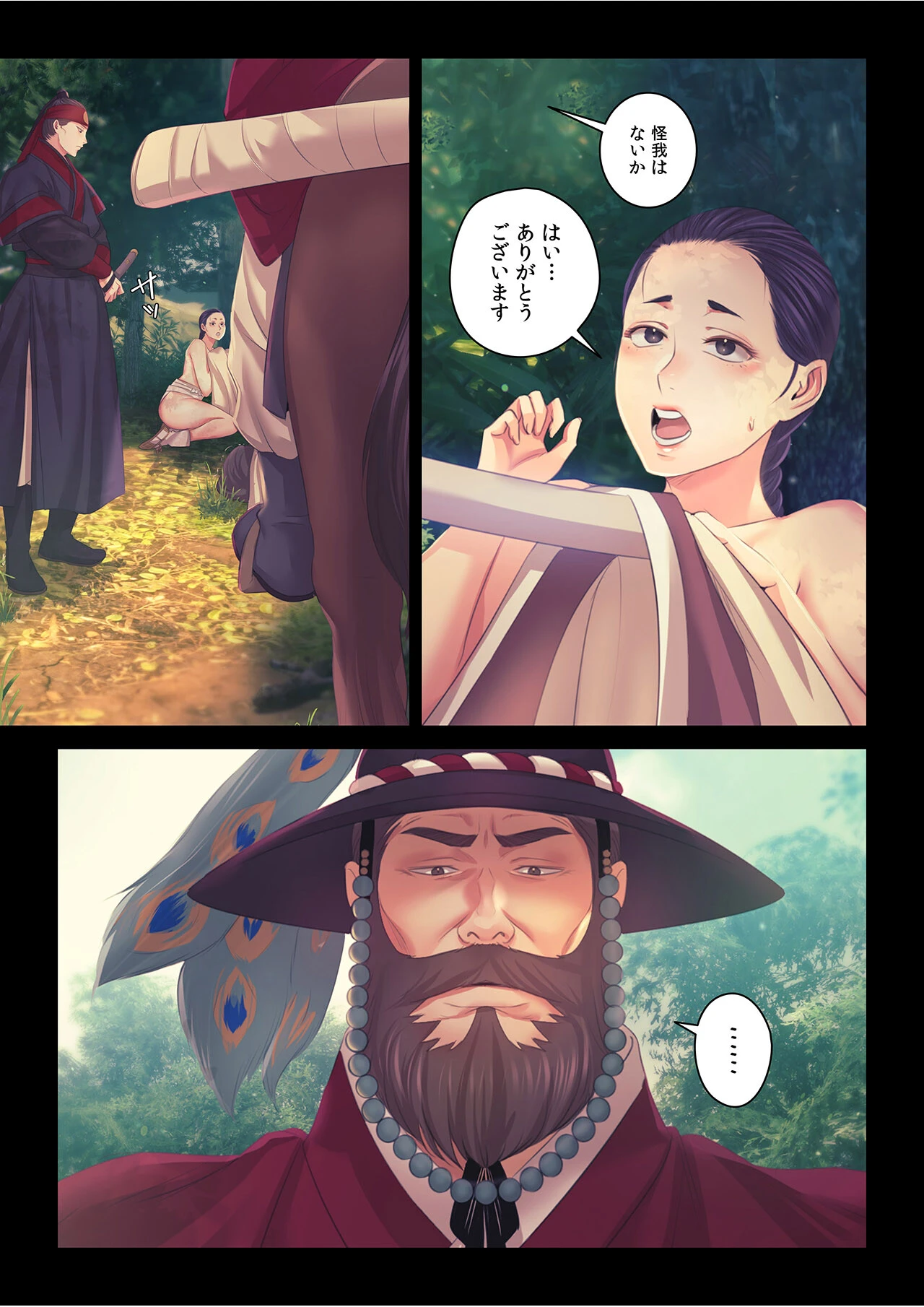 【フルカラー】奉公物語〜僕のお嬢様〜22巻 7ページ