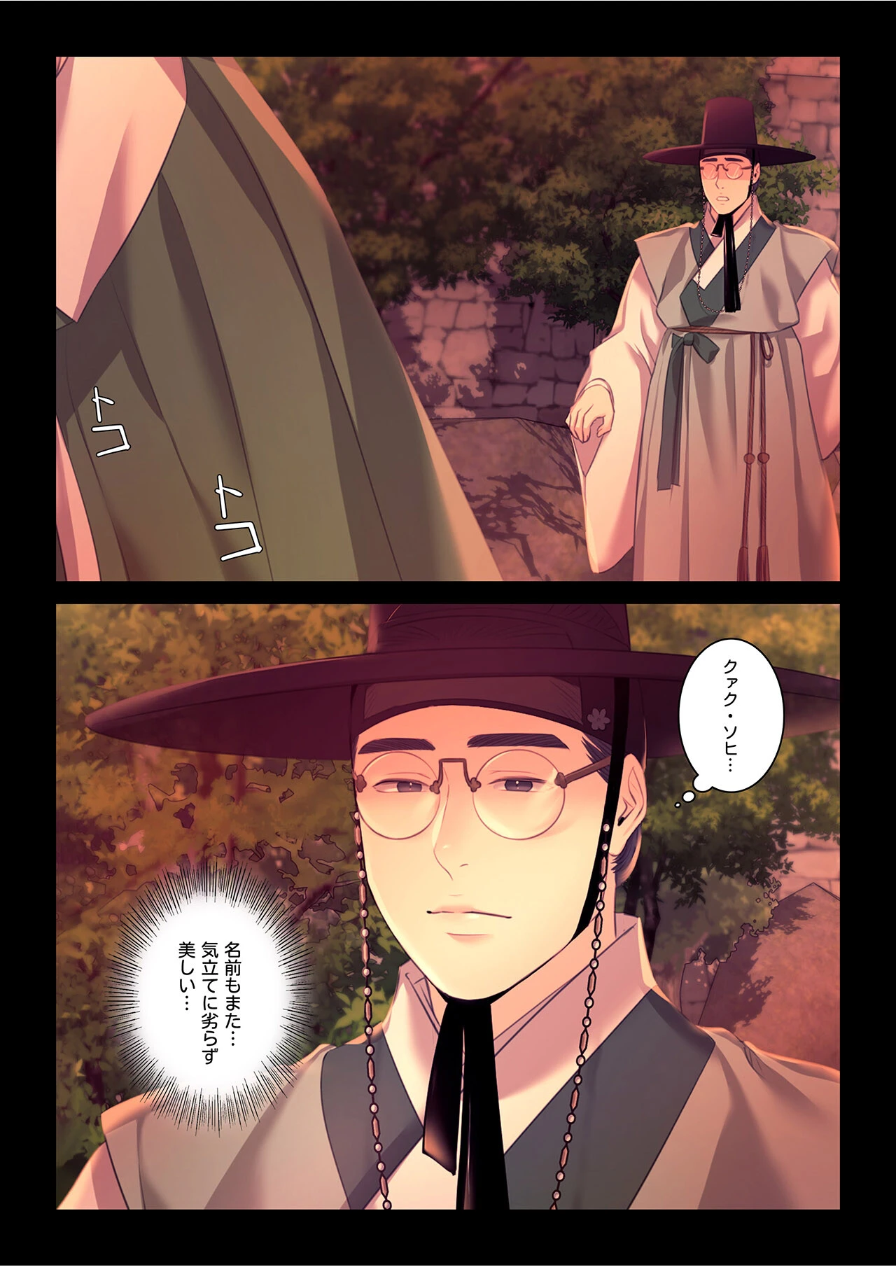 【フルカラー】奉公物語〜僕のお嬢様〜24巻 7ページ