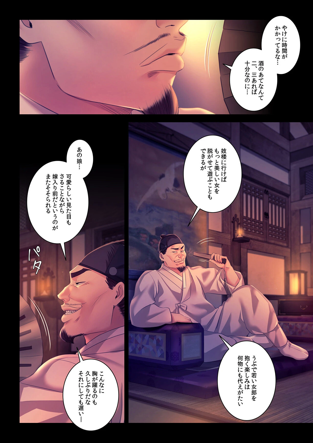 【フルカラー】奉公物語〜僕のお嬢様〜26巻 3ページ