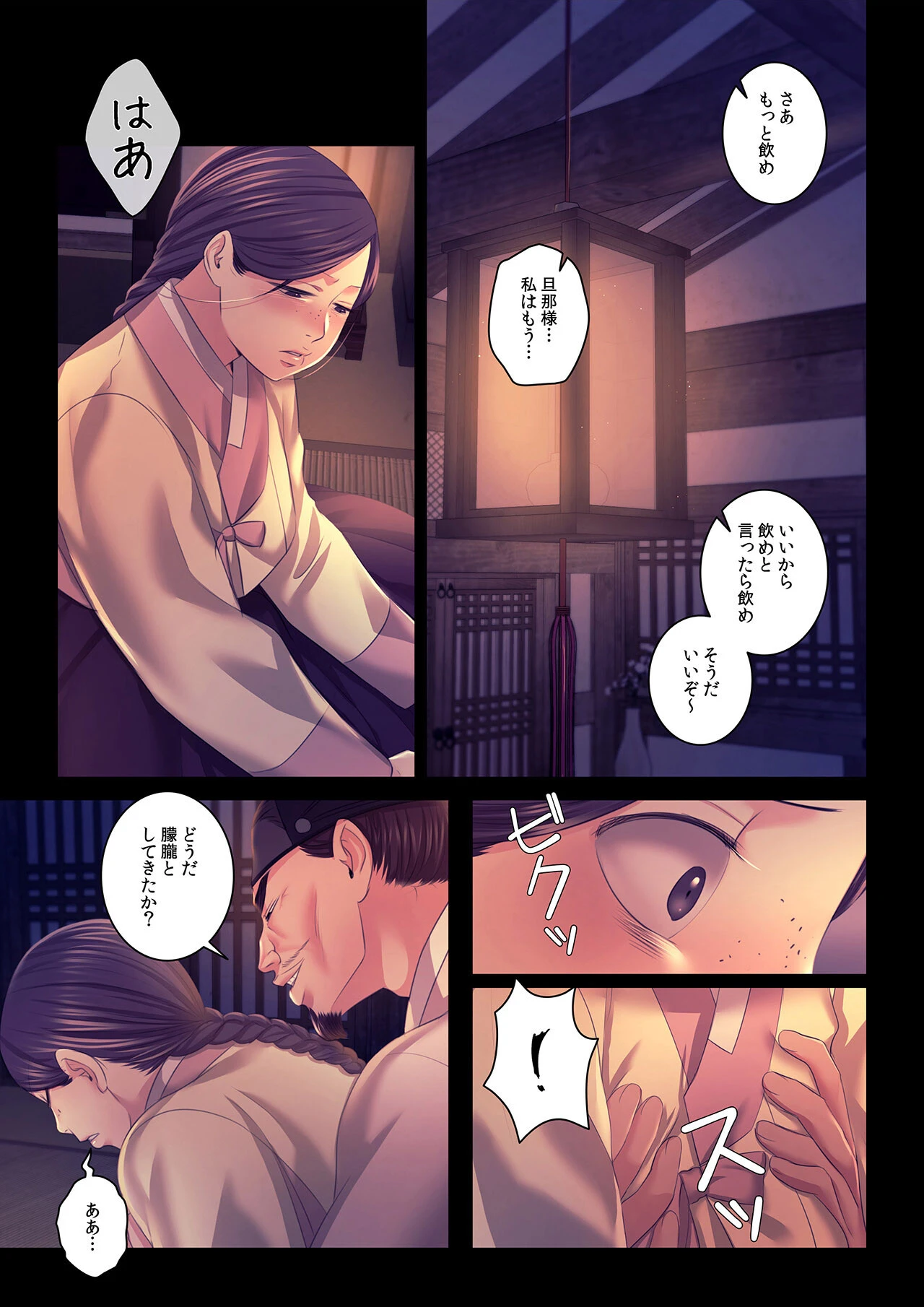 【フルカラー】奉公物語〜僕のお嬢様〜26巻 7ページ