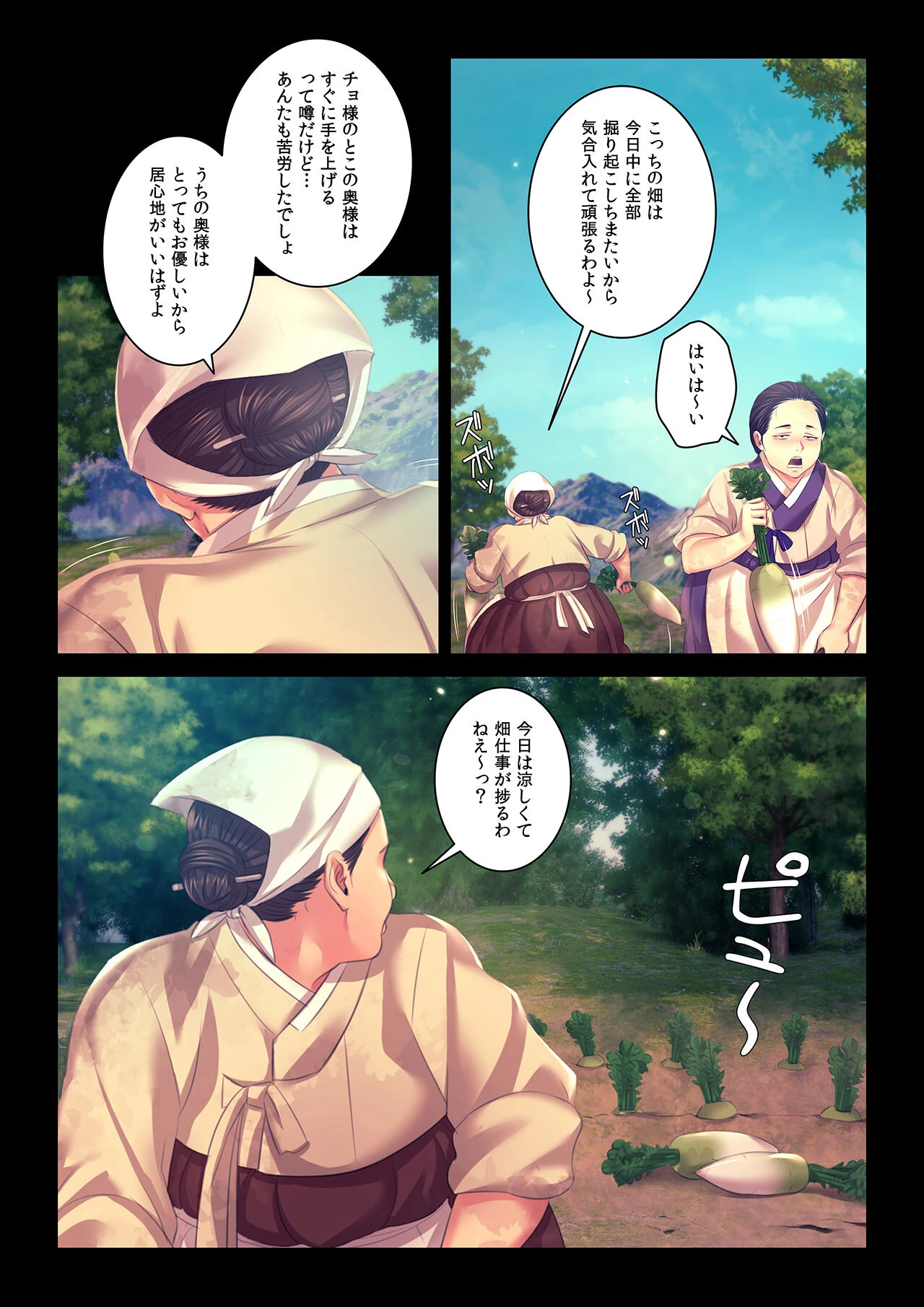 【フルカラー】奉公物語〜僕のお嬢様〜27巻 3ページ