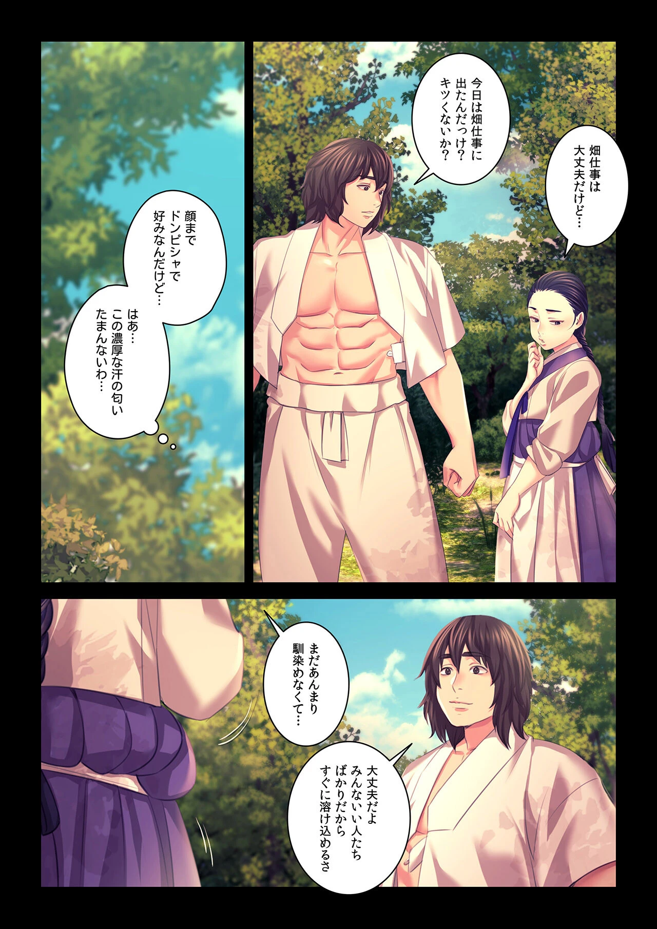 【フルカラー】奉公物語〜僕のお嬢様〜27巻 6ページ