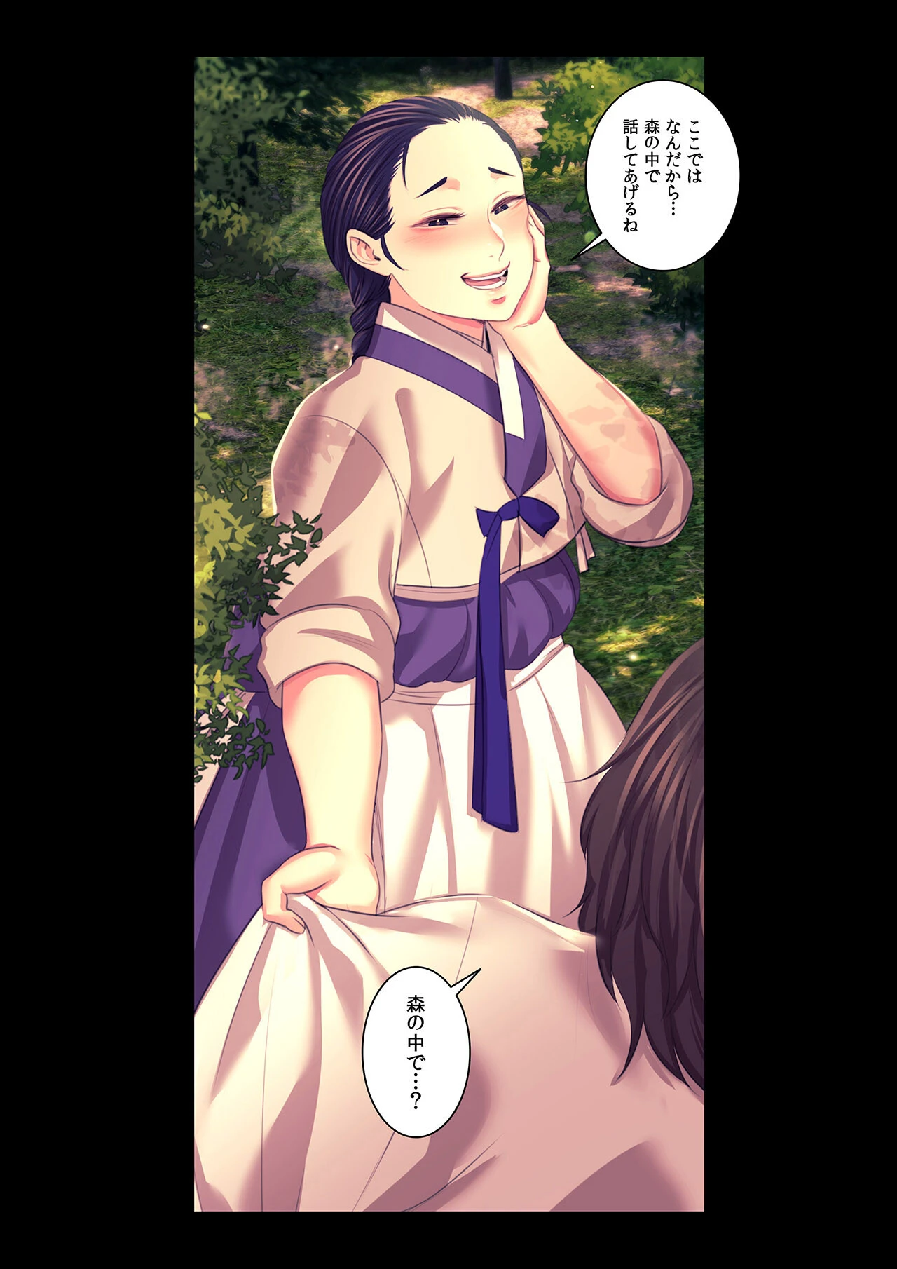 【フルカラー】奉公物語〜僕のお嬢様〜27巻 8ページ