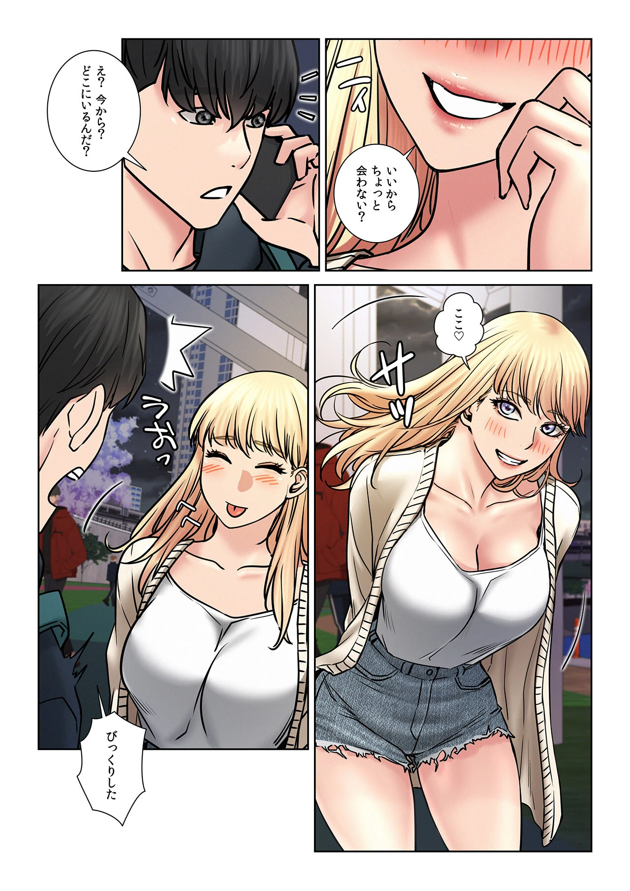 【フルカラー】一つ屋根の下〜甘く危険な熟女の香り〜27巻 5ページ